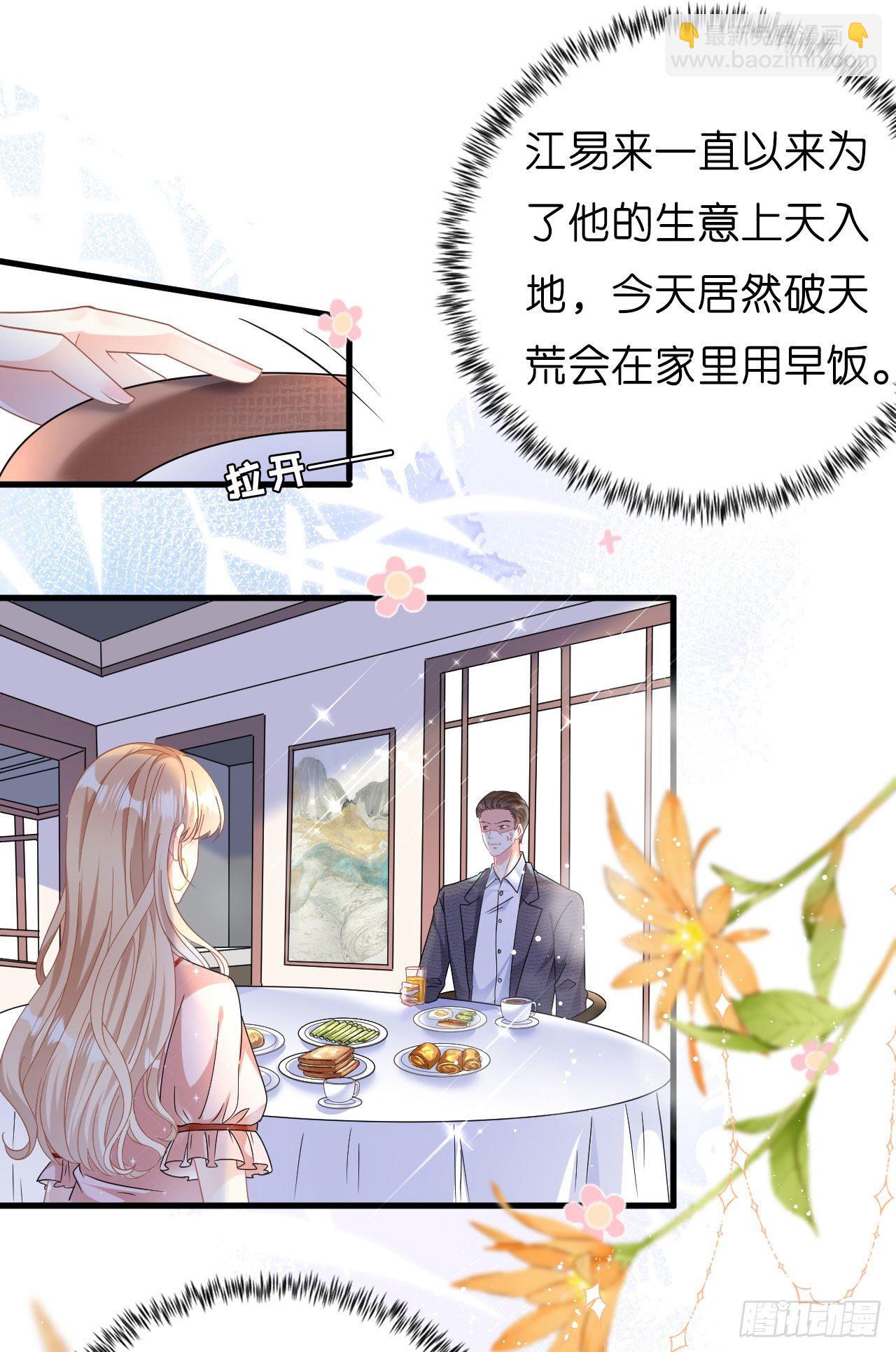 第1话 新的一天-第2话