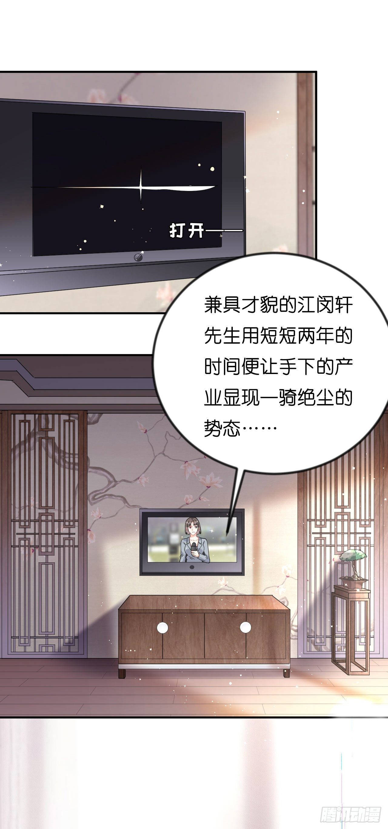第1话 新的一天-第2话