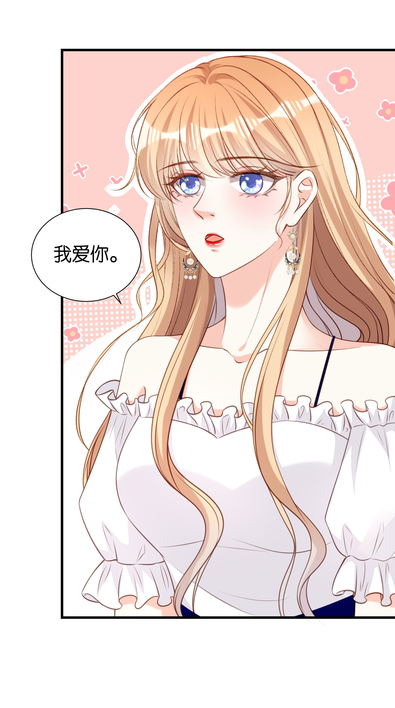第100话 酒名还是心里话-第102话