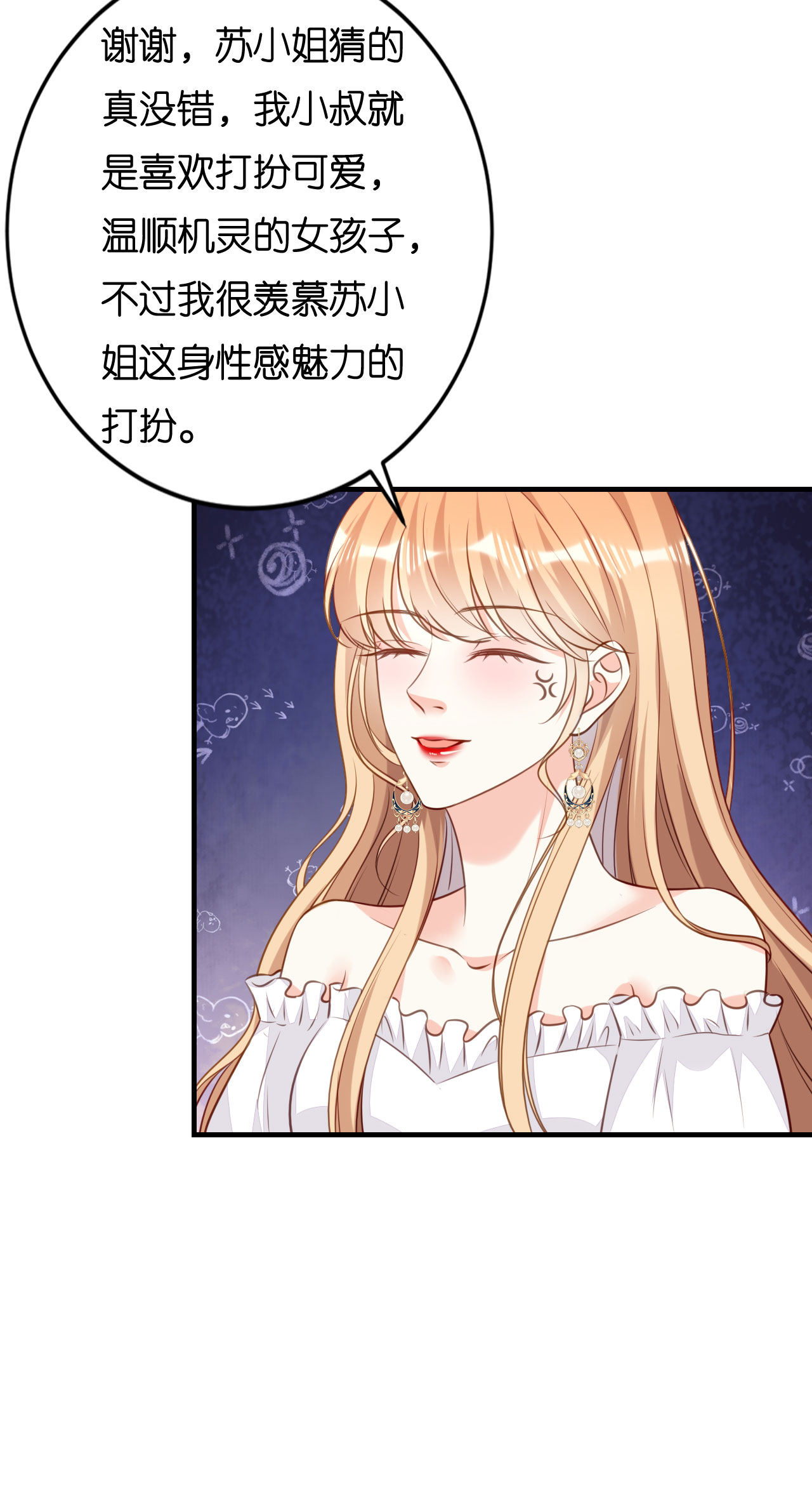 第102话 苏娇登场-第104话