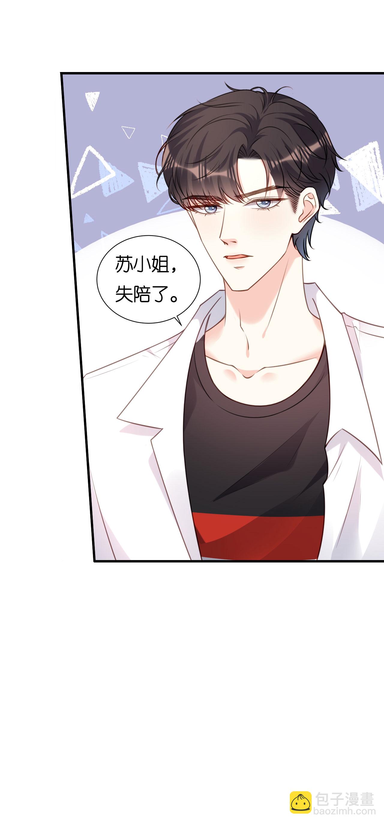 第102话 苏娇登场-第104话