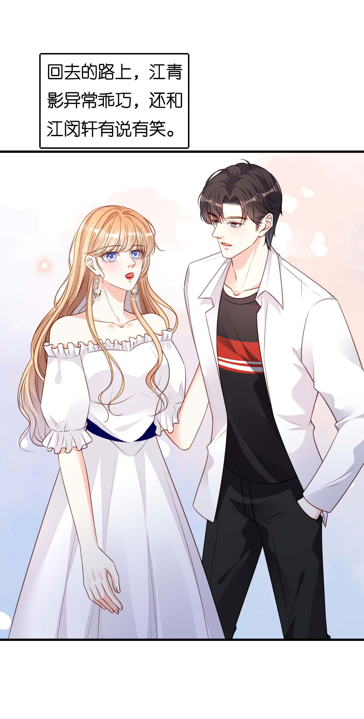 第102话 苏娇登场-第104话