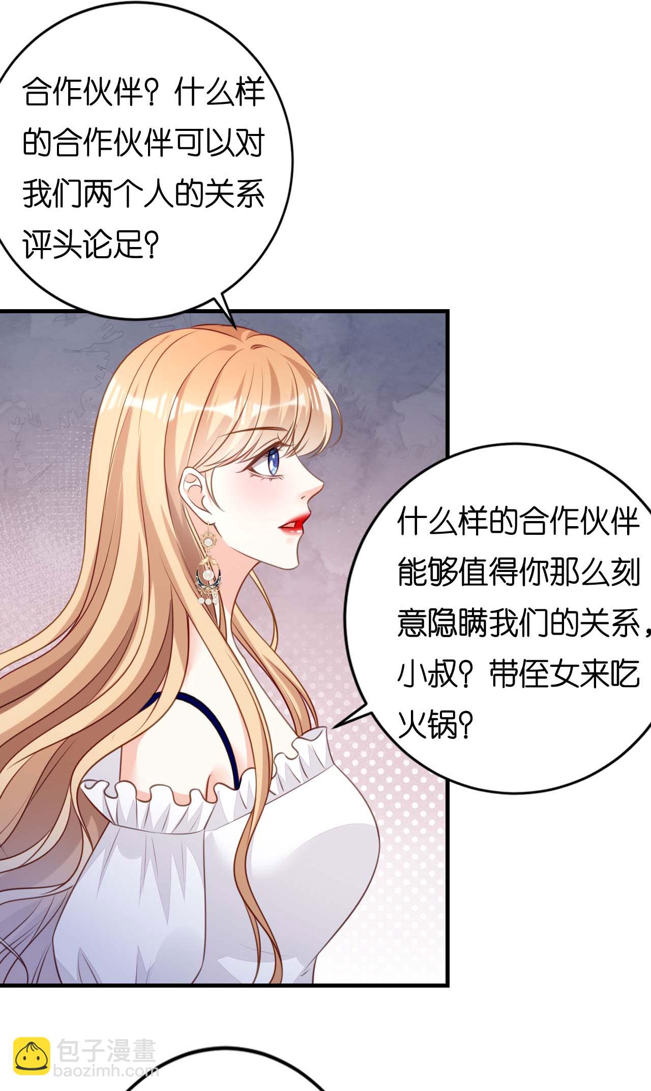 第102话 苏娇登场-第104话