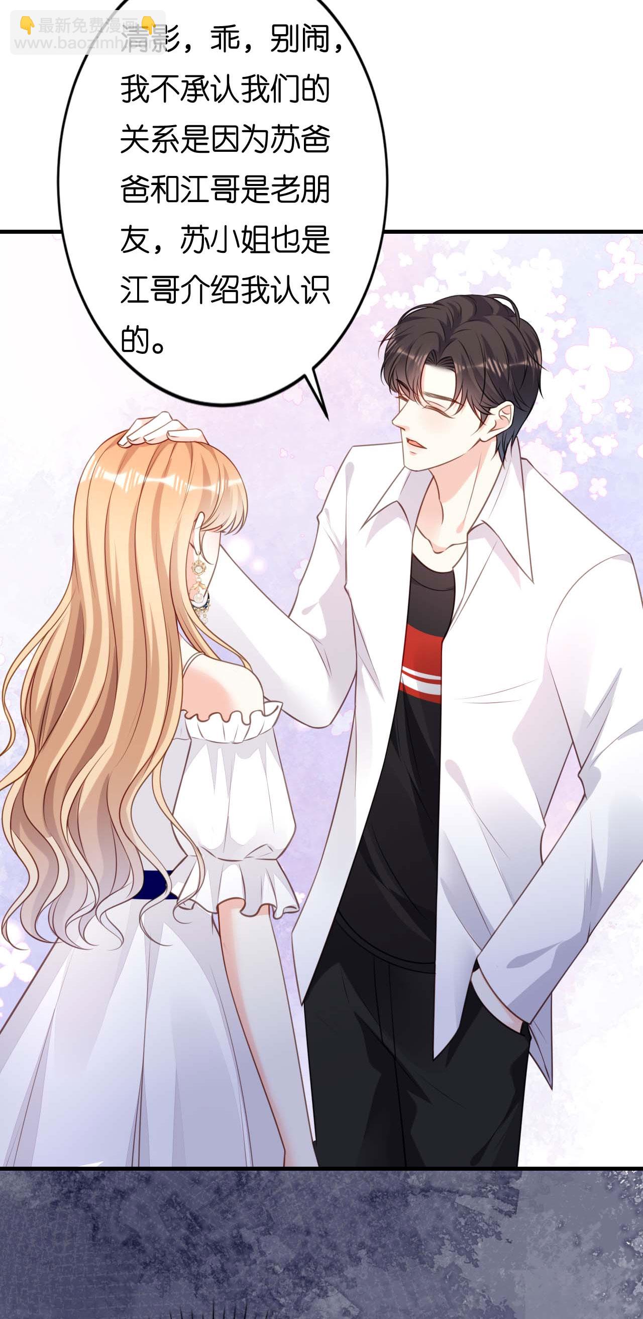 第102话 苏娇登场-第104话