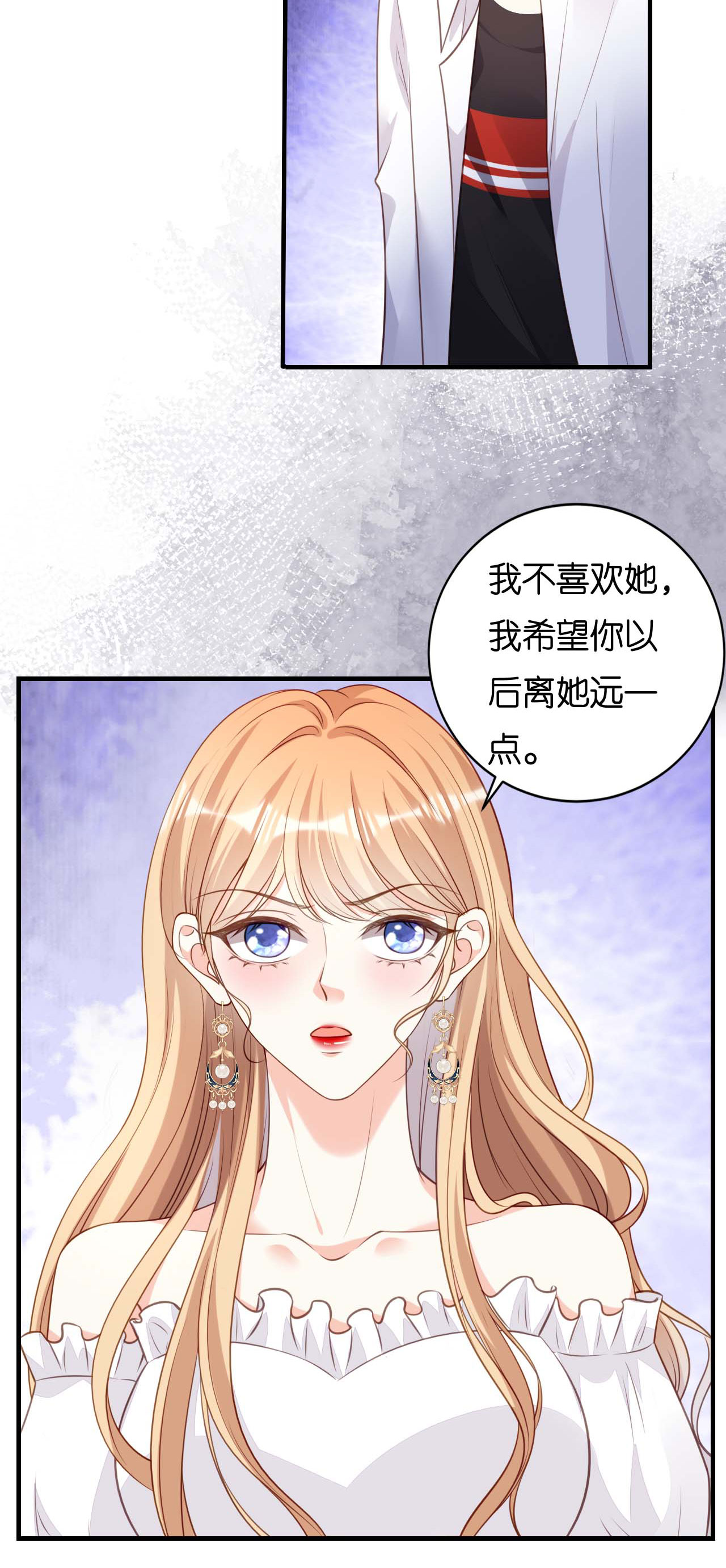 第102话 苏娇登场-第104话