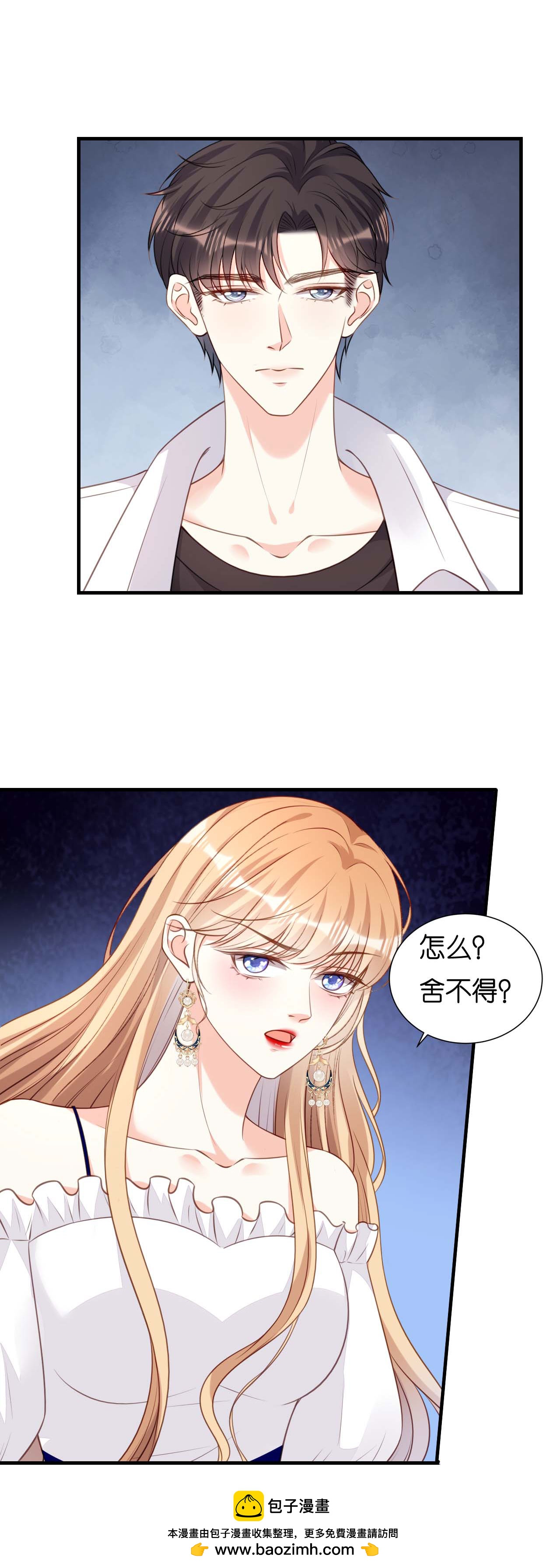 第102话 苏娇登场-第104话