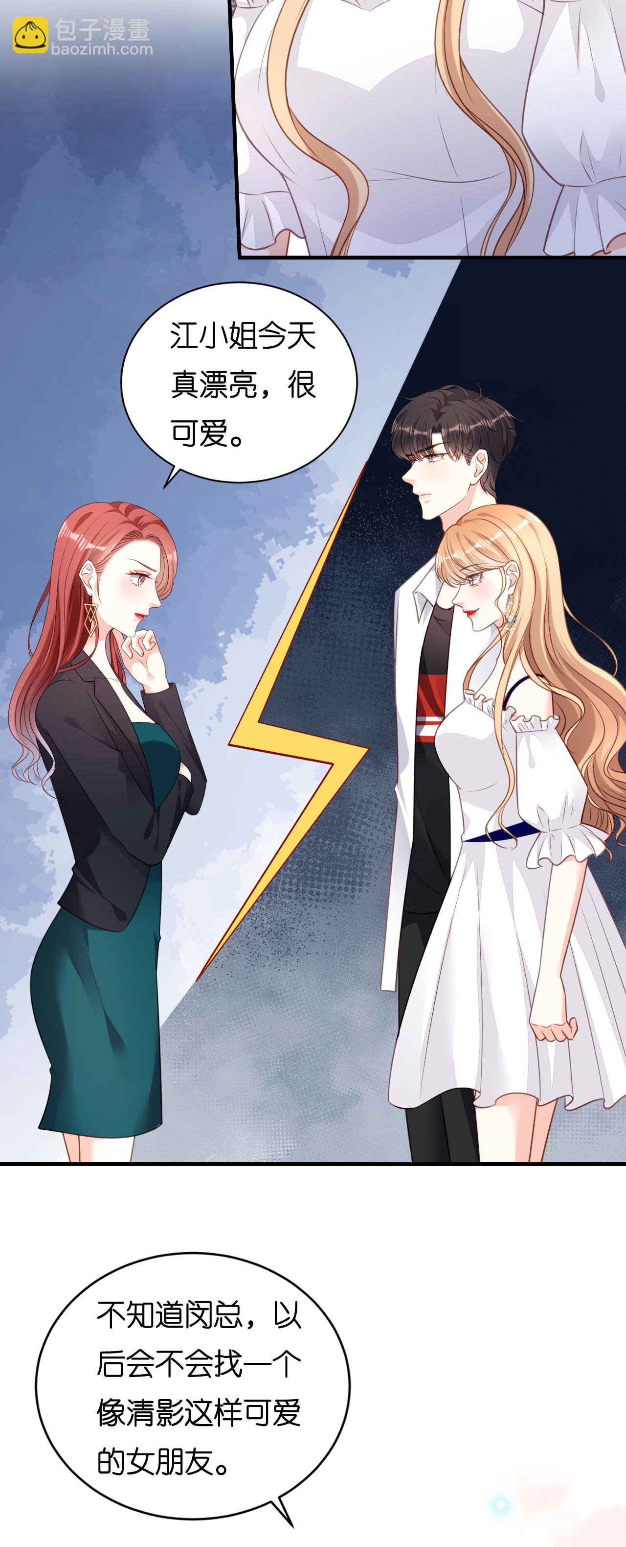 第102话 苏娇登场-第104话