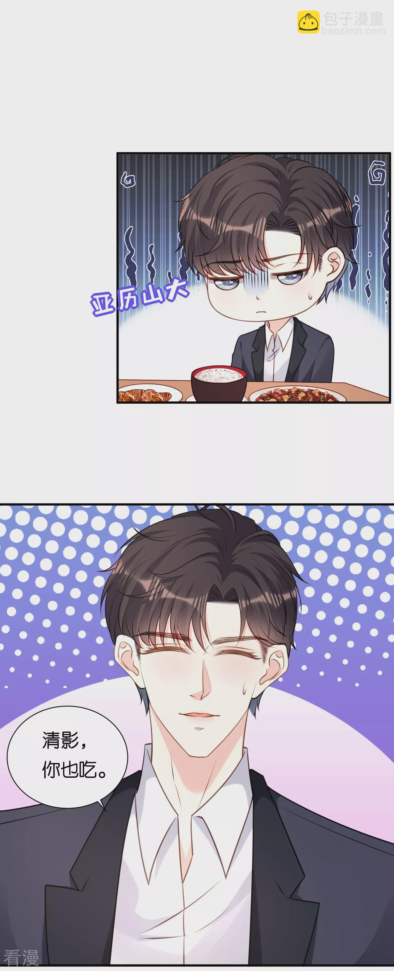第106话 补过头了-第108话