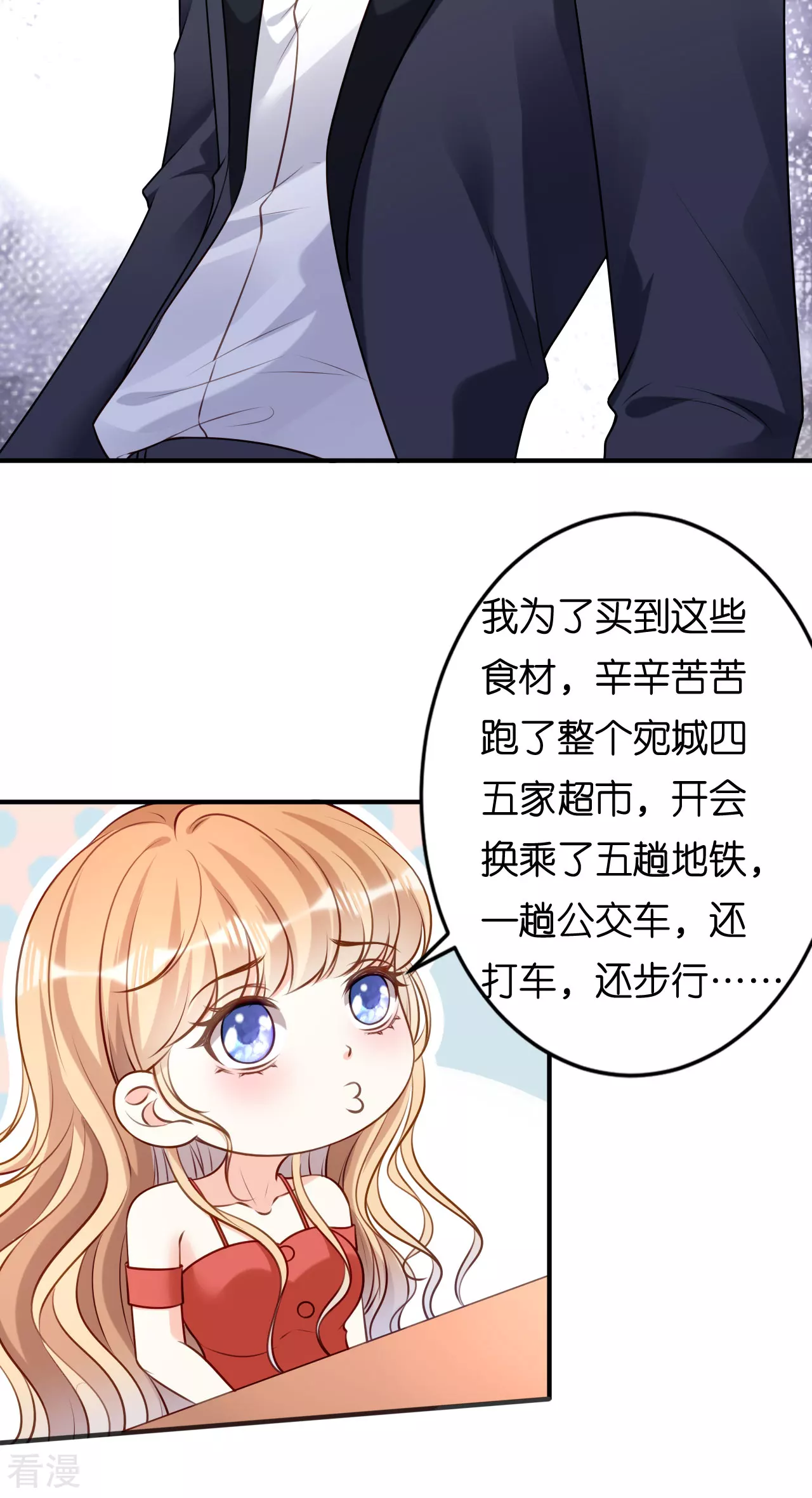 第106话 补过头了-第108话