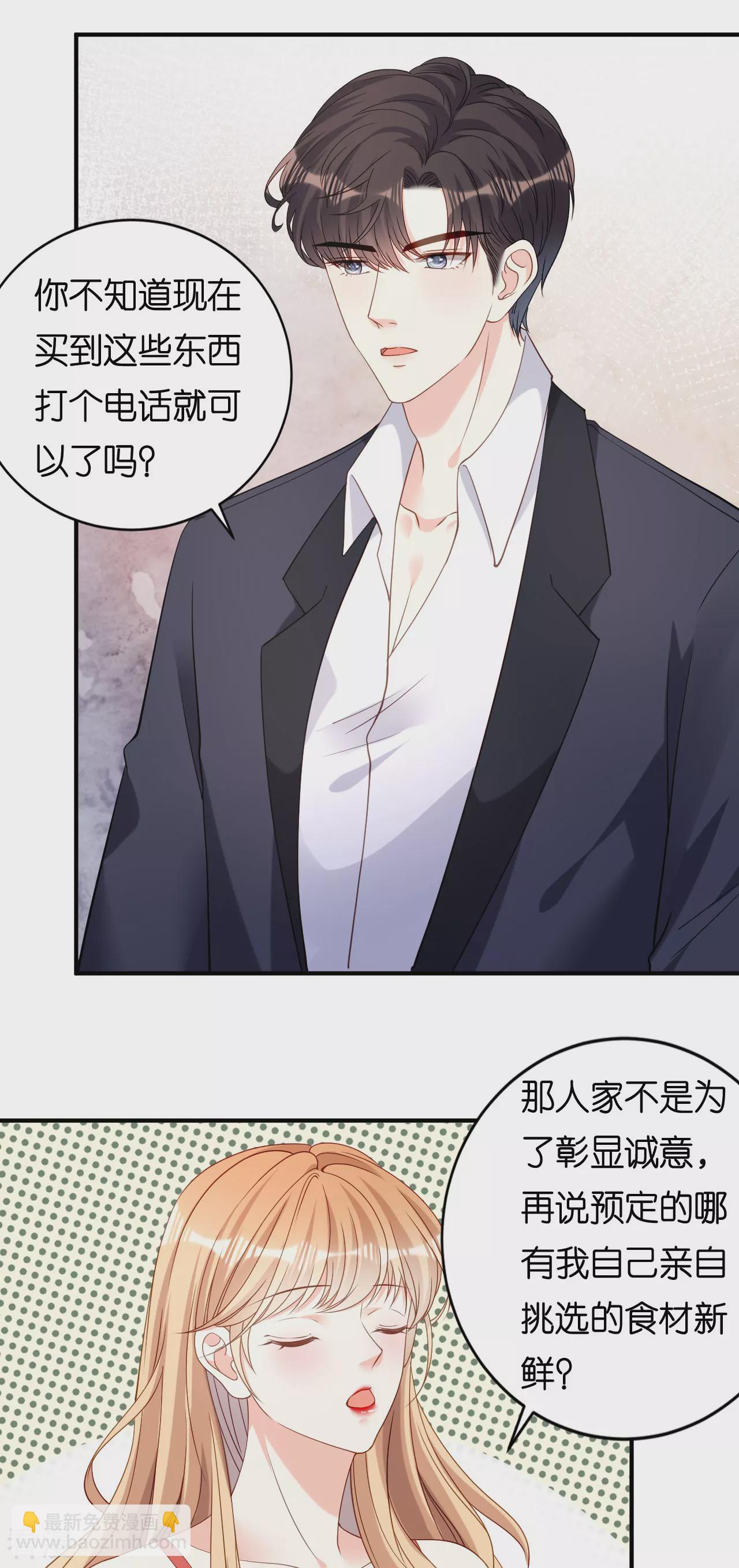第106话 补过头了-第108话