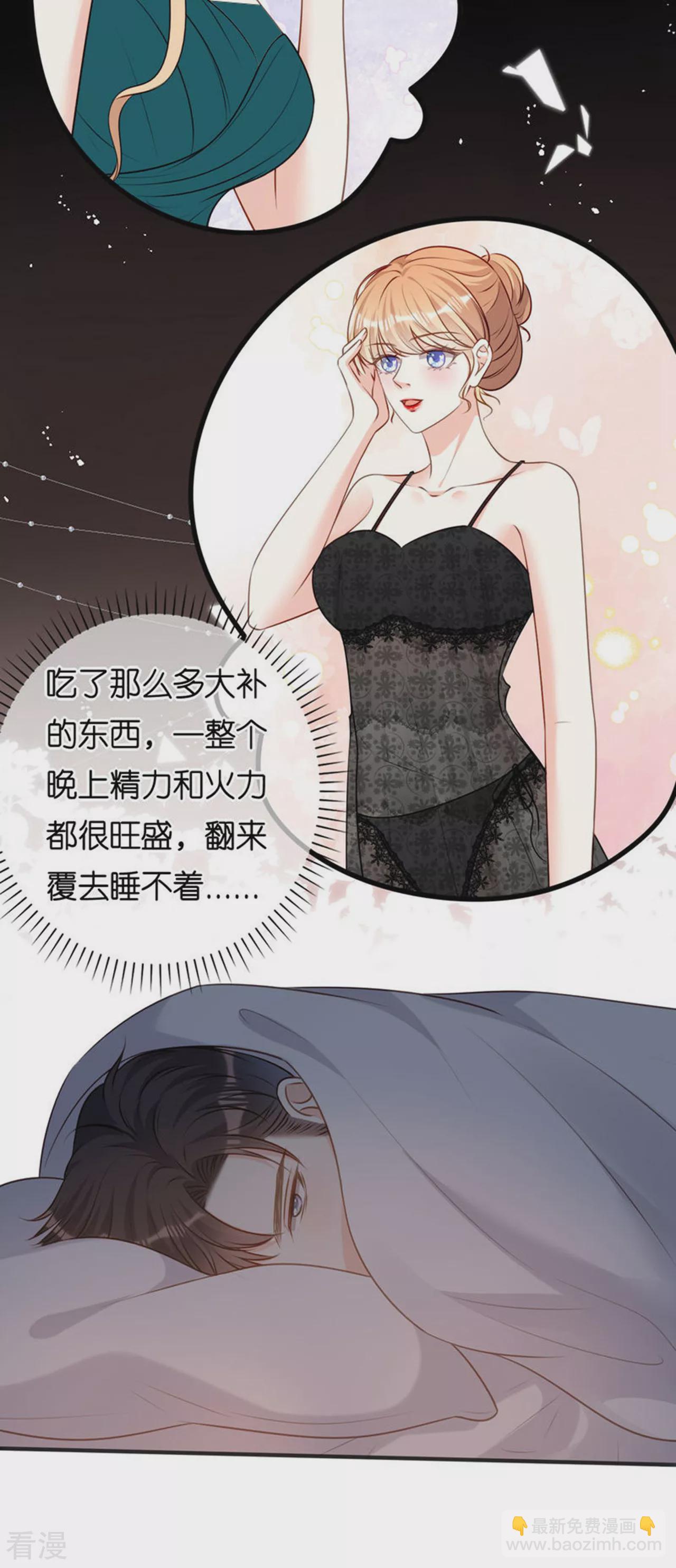 第106话 补过头了-第108话