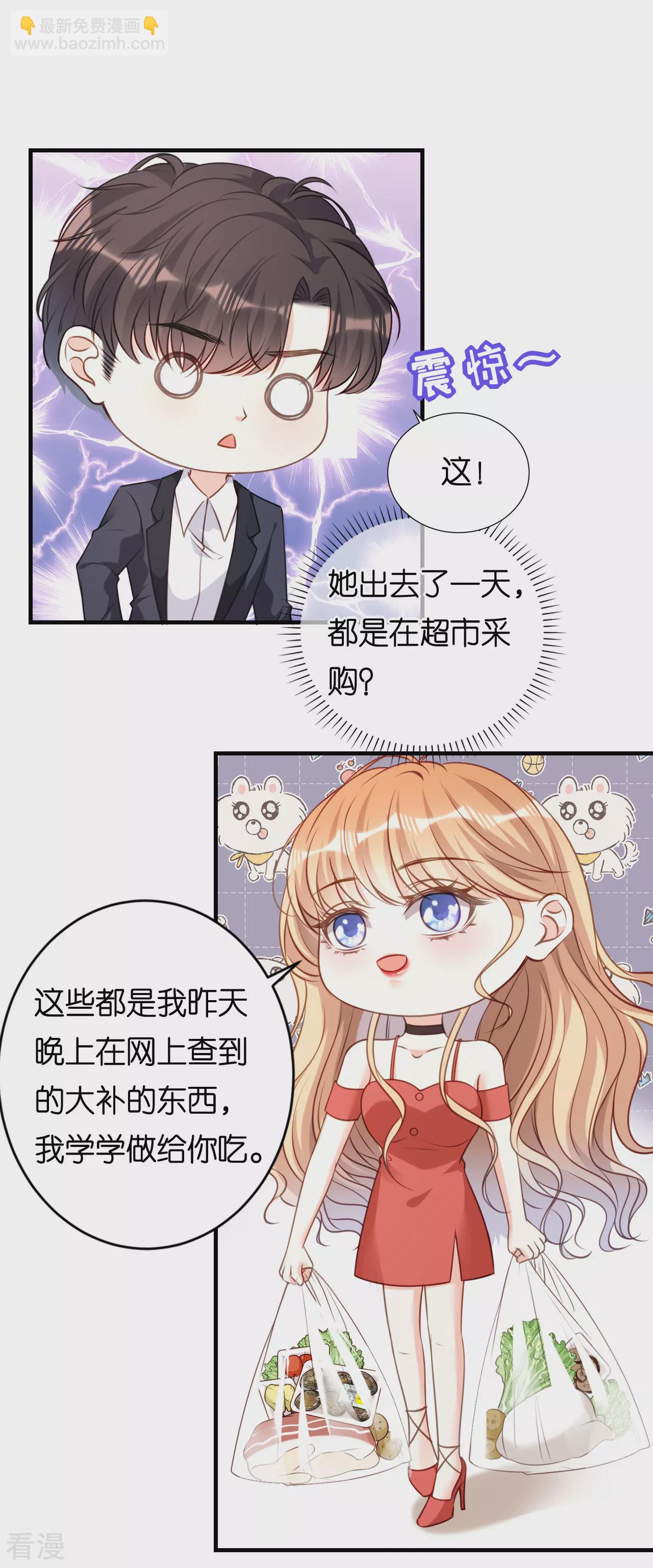 第106话 补过头了-第108话