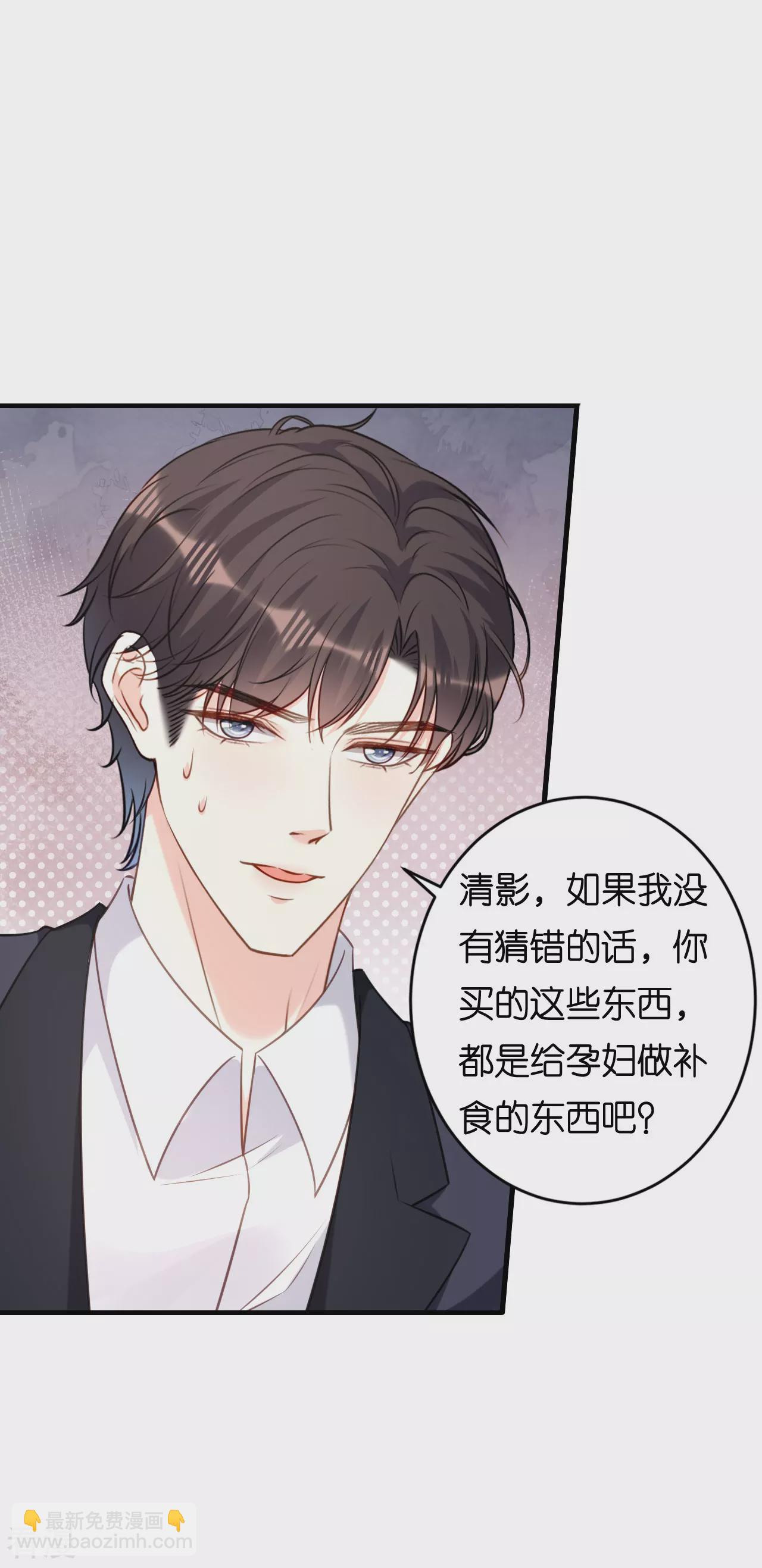 第106话 补过头了-第108话