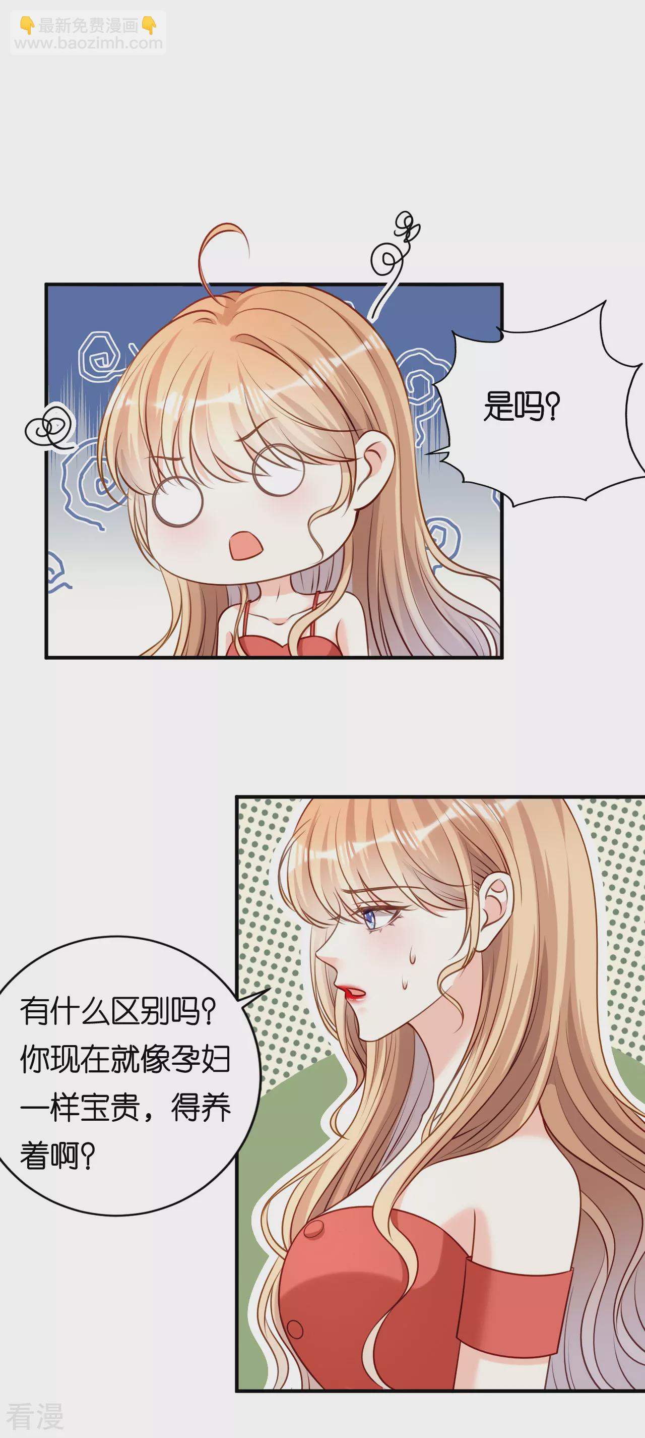第106话 补过头了-第108话