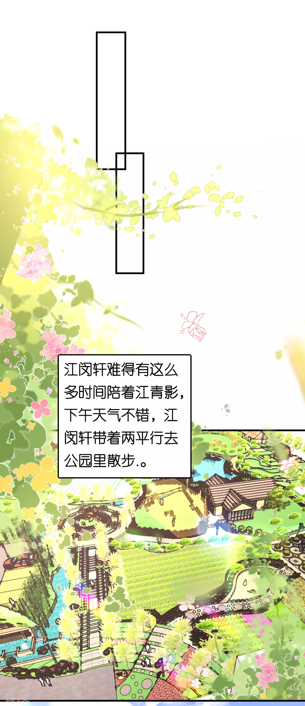 第108话 公司出事了-第110话