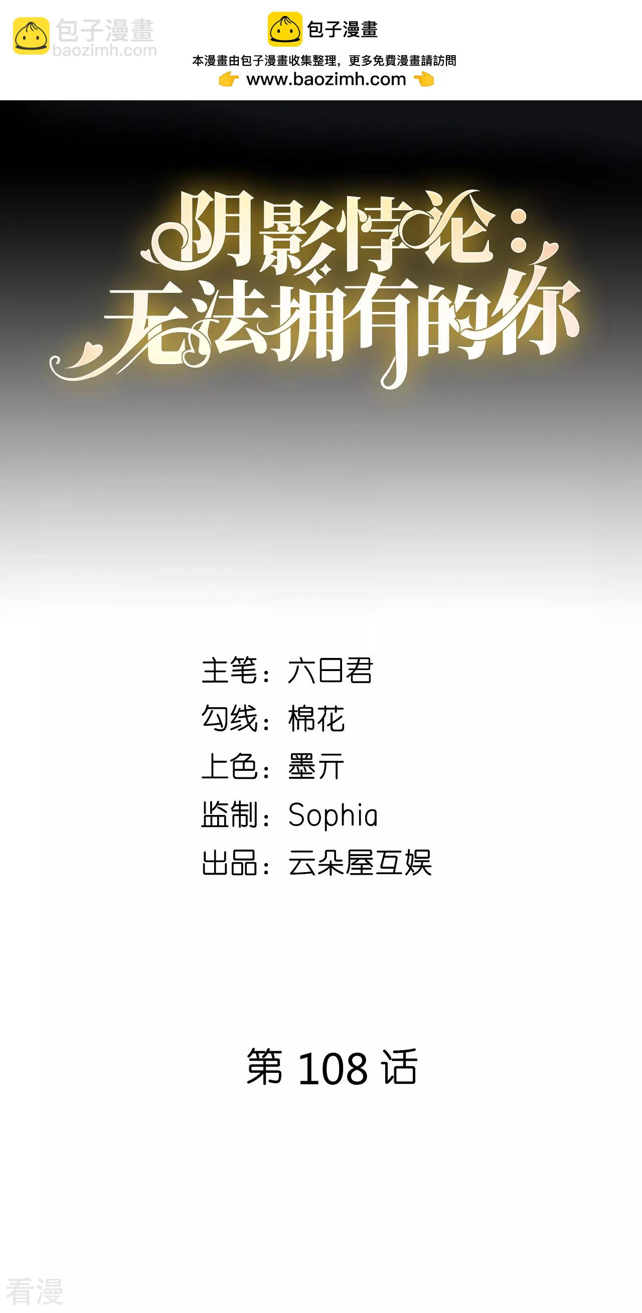 第108话 公司出事了-第110话