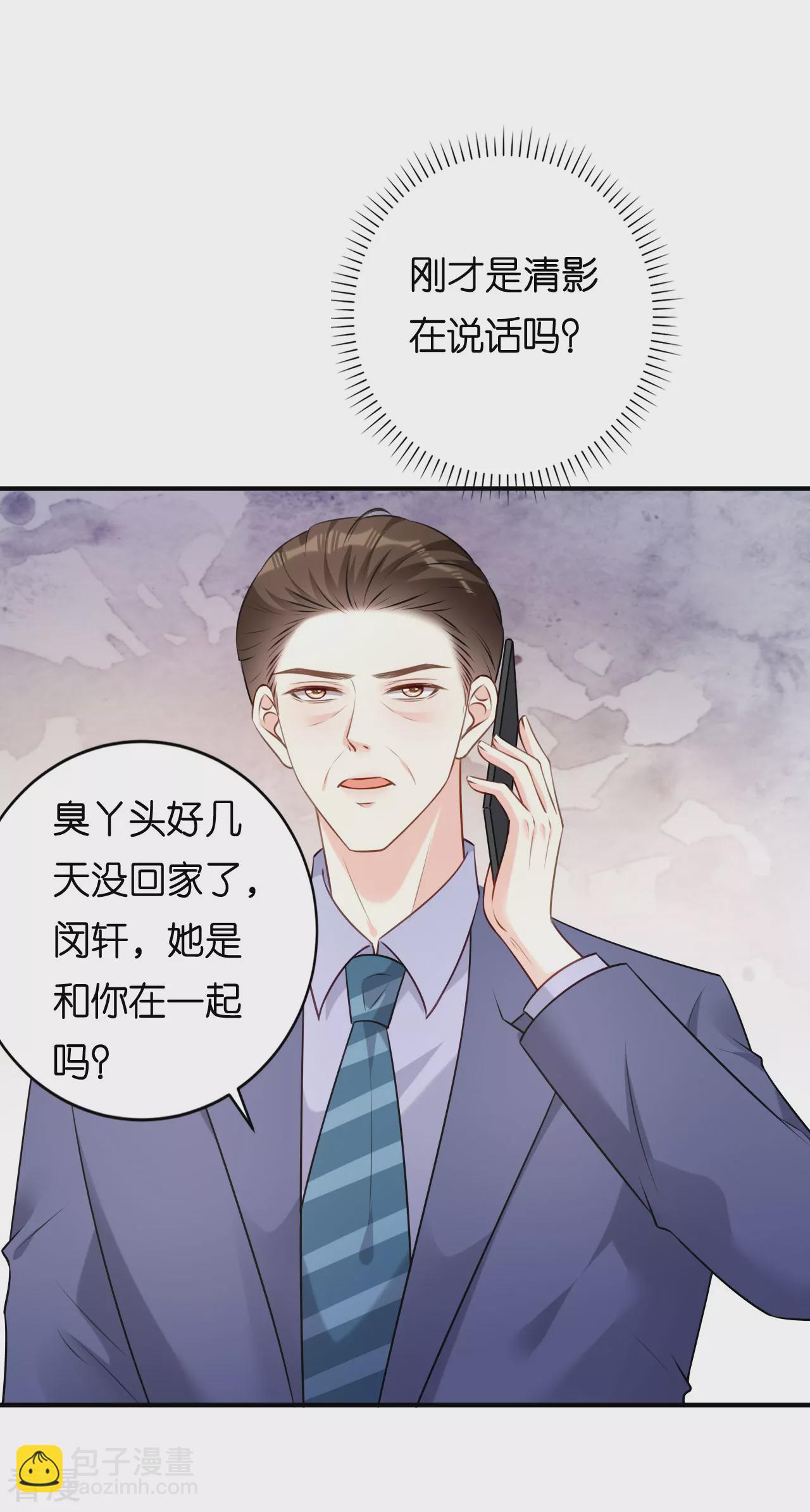 第108话 公司出事了-第110话