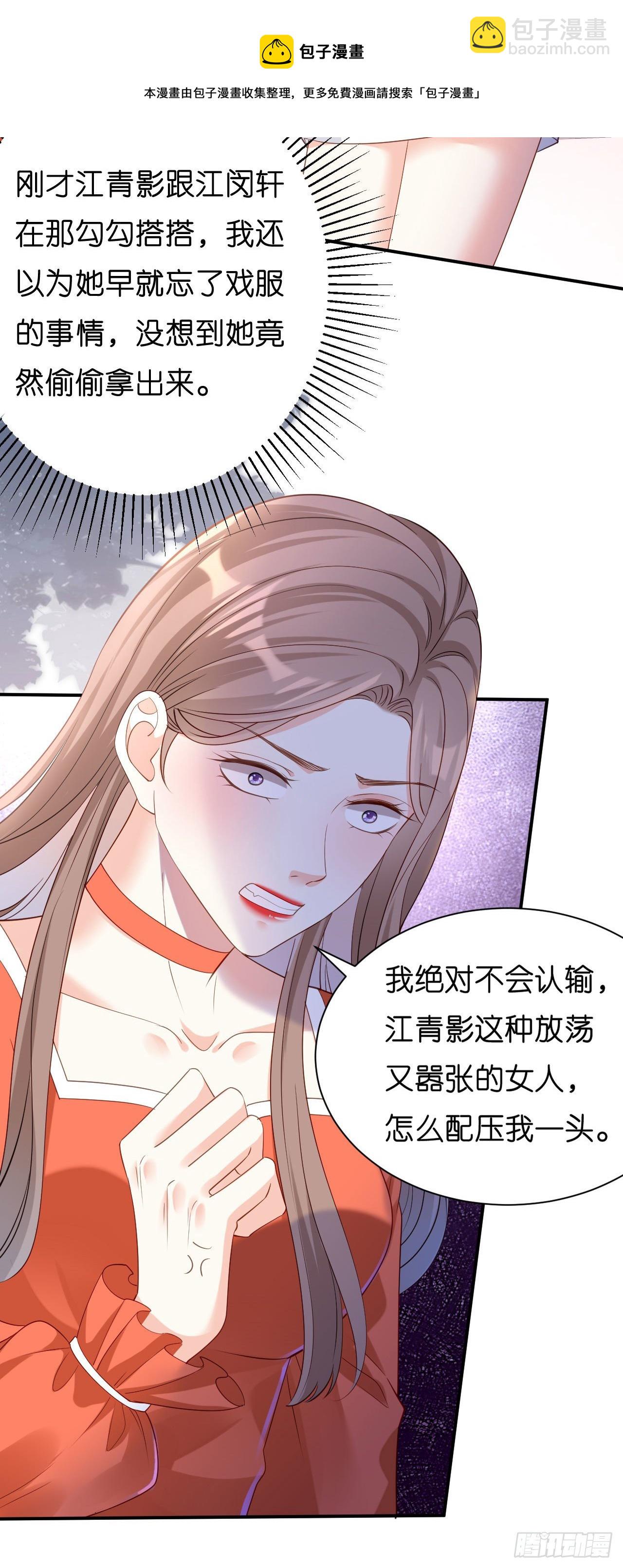 第11话 衣冠禽兽-第12话