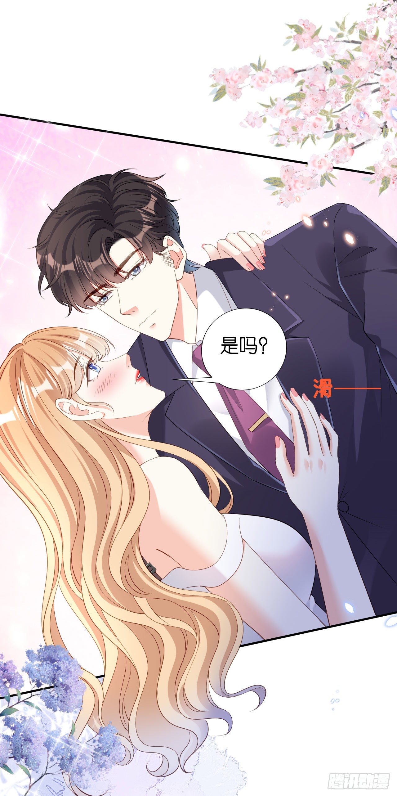 第11话 衣冠禽兽-第12话