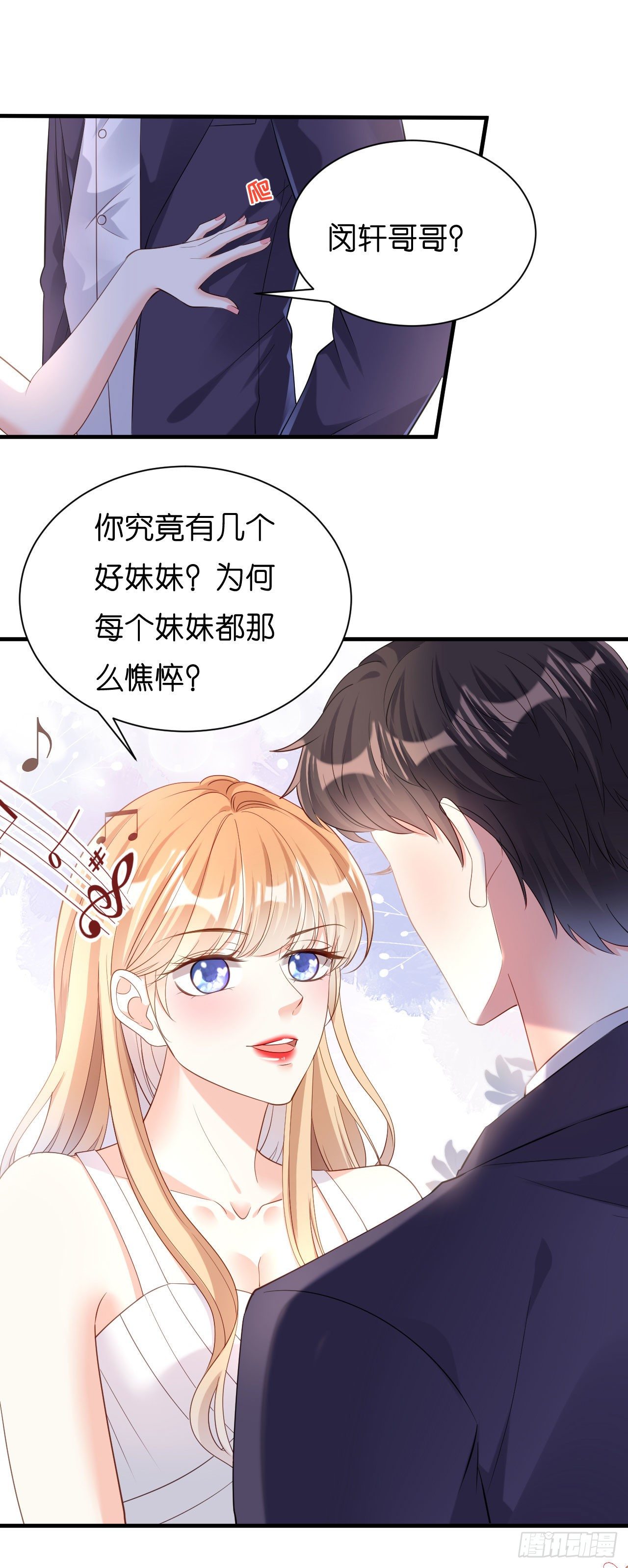 第11话 衣冠禽兽-第12话