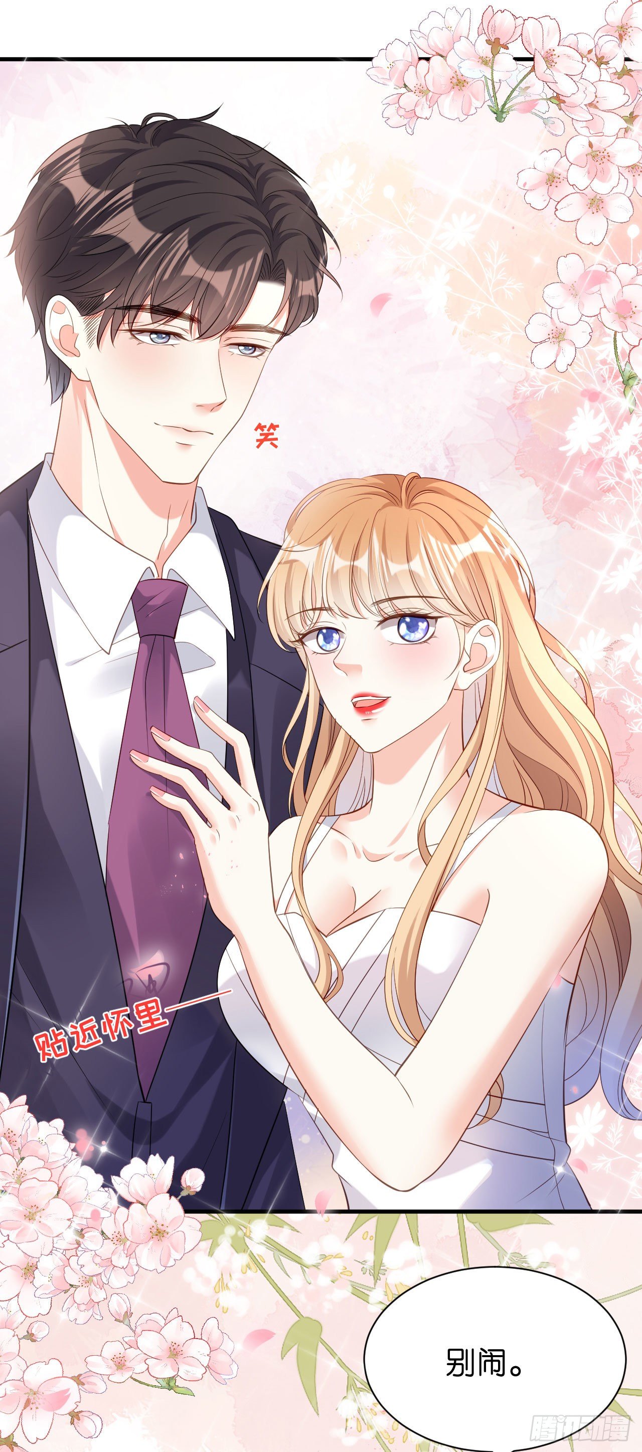 第11话 衣冠禽兽-第12话