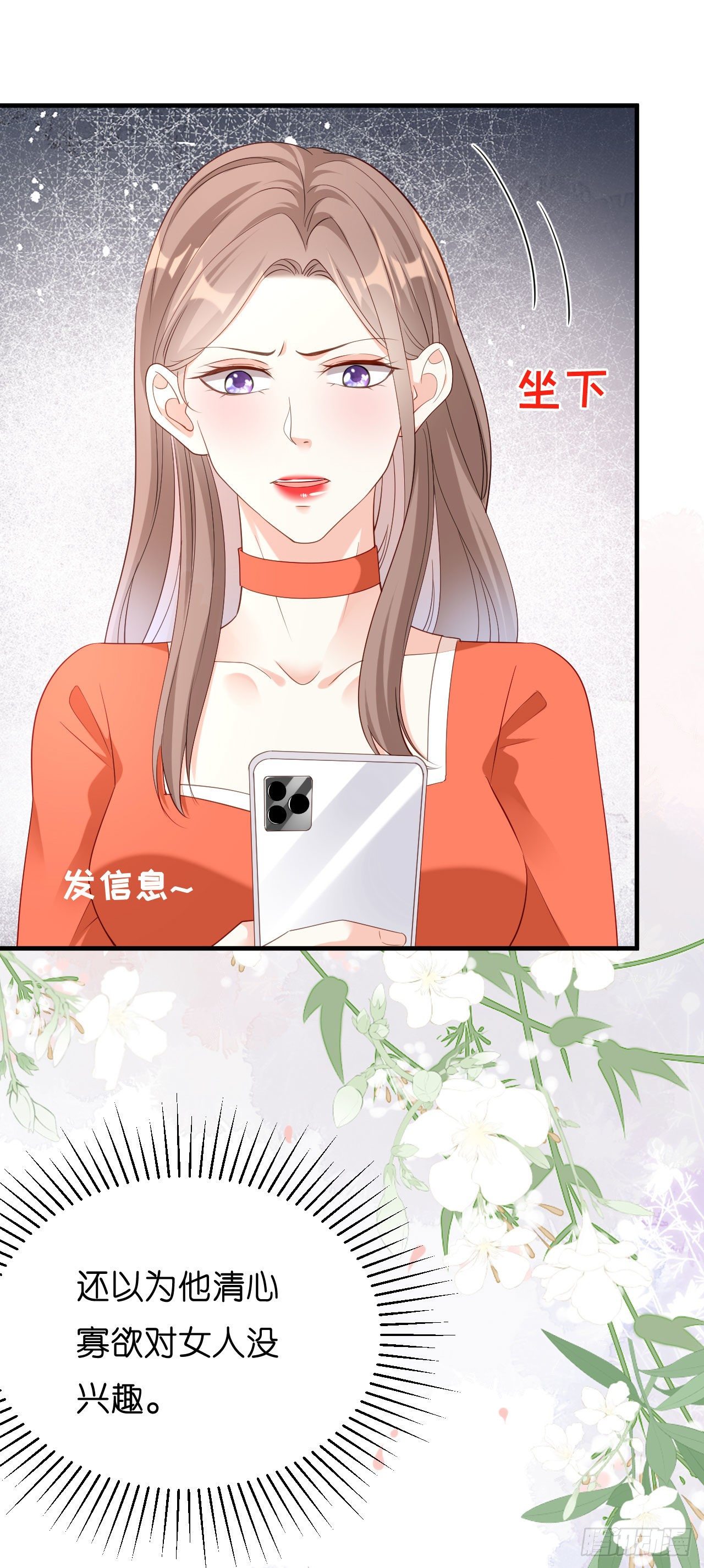 第11话 衣冠禽兽-第12话