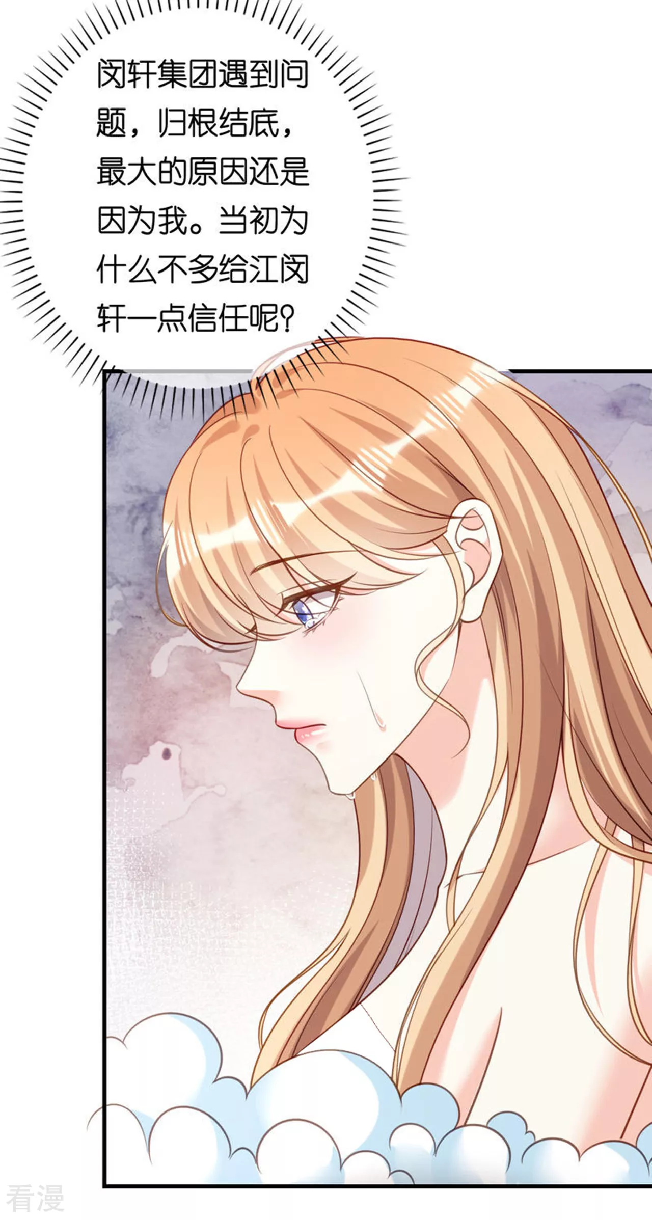 第110话 再次失踪-第112话