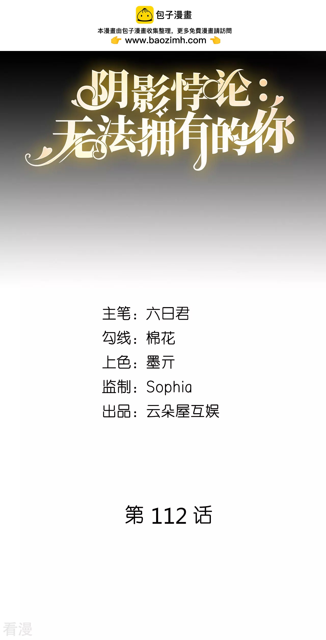 第112话 伤口溃烂-第114话