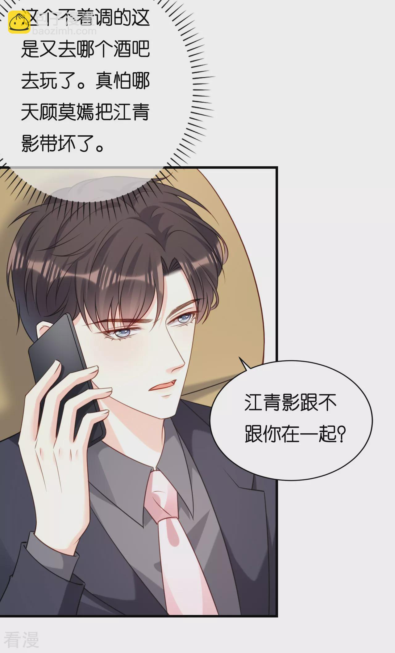第114话 寻找青影-第116话