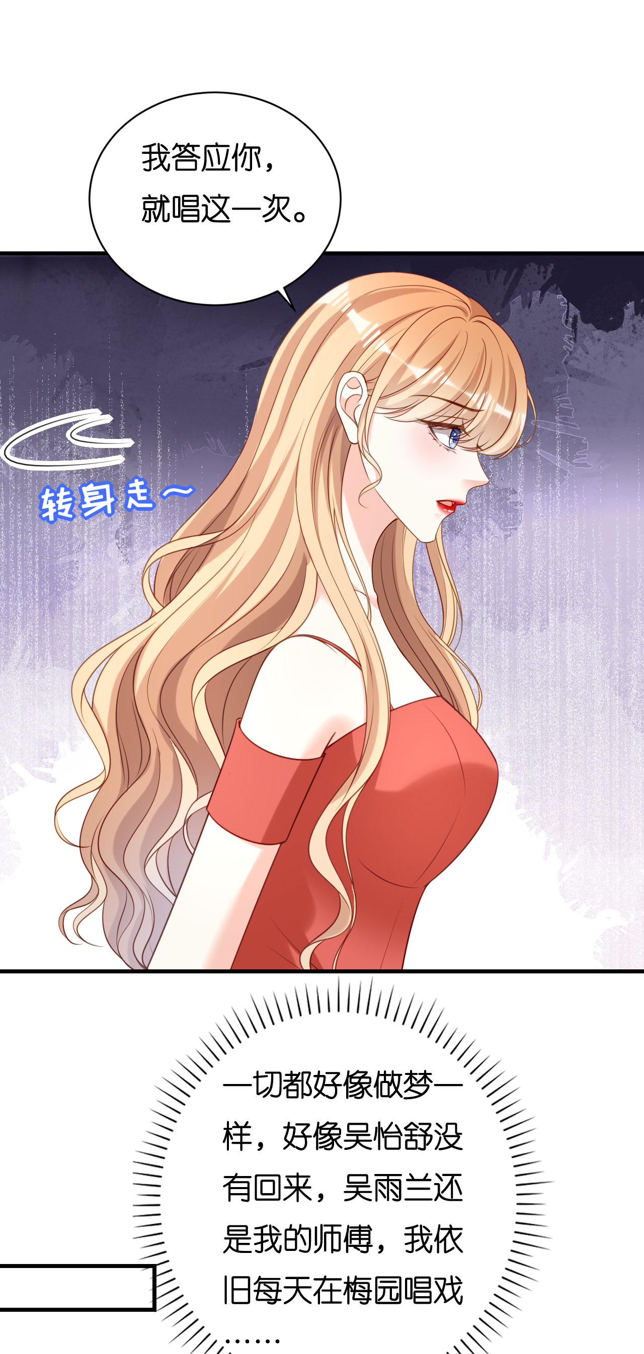 第116话 再唱一场-第118话