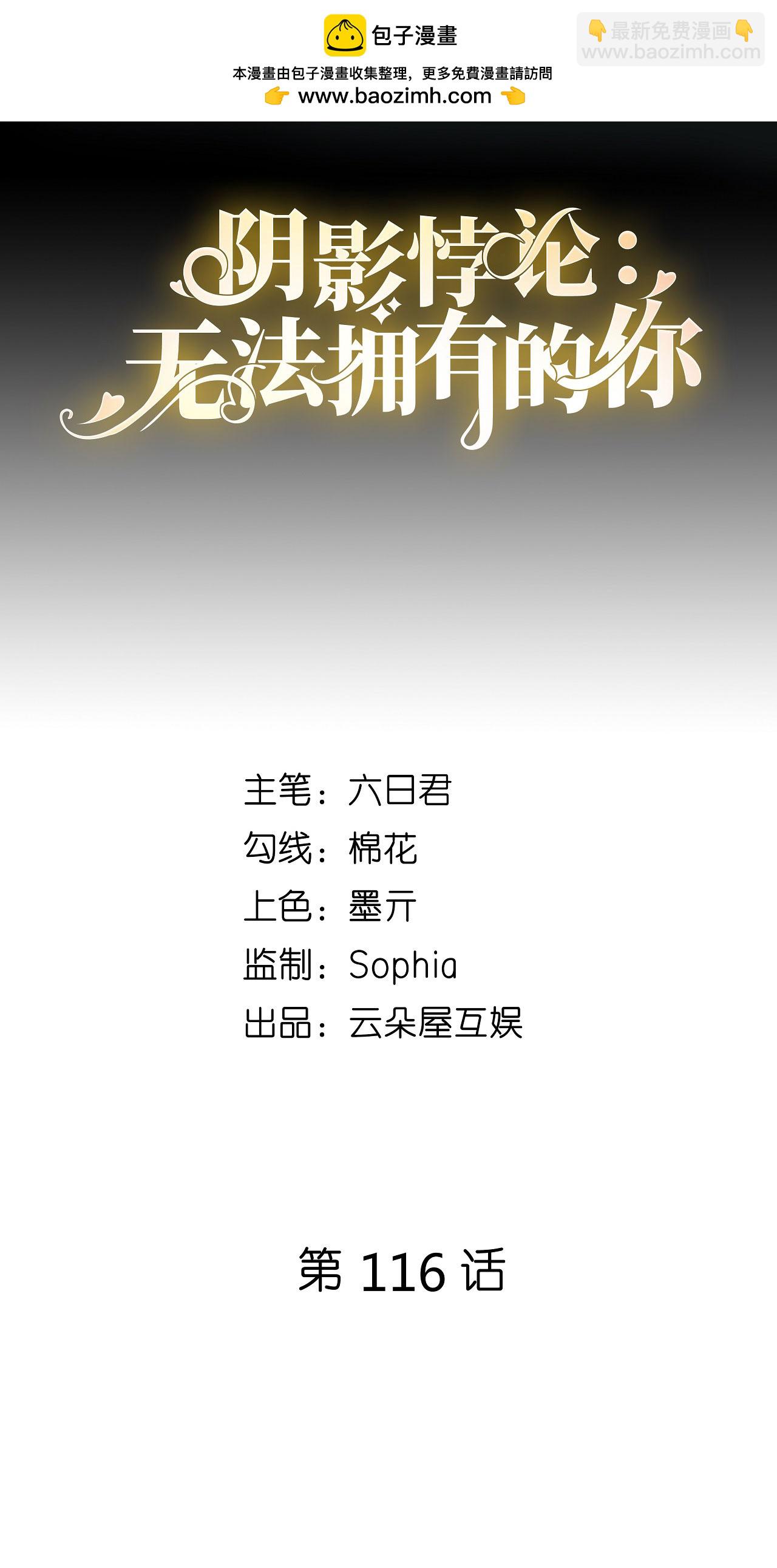 第116话 再唱一场-第118话