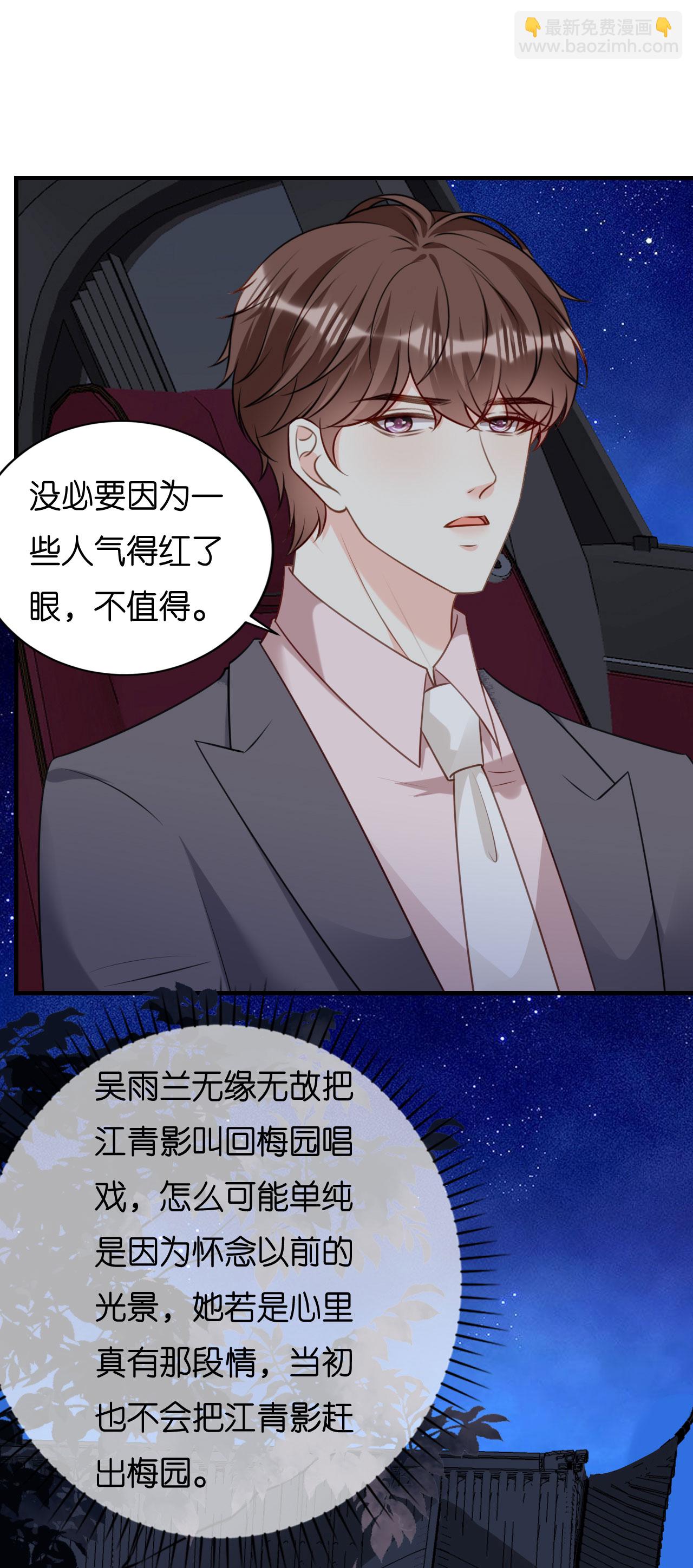 第118话 告别过去-第120话