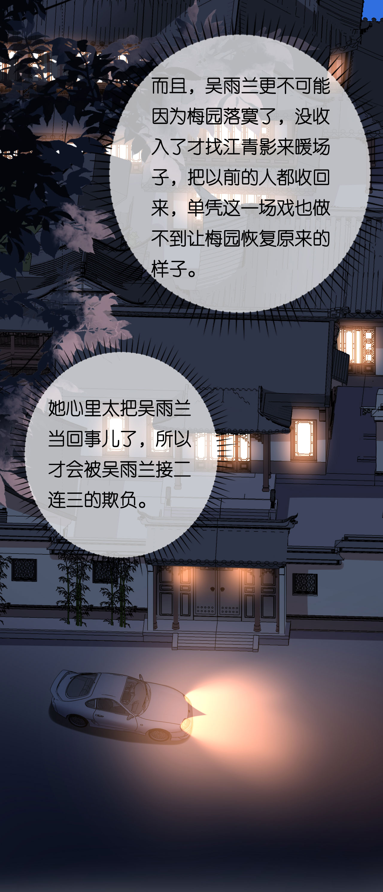 第118话 告别过去-第120话