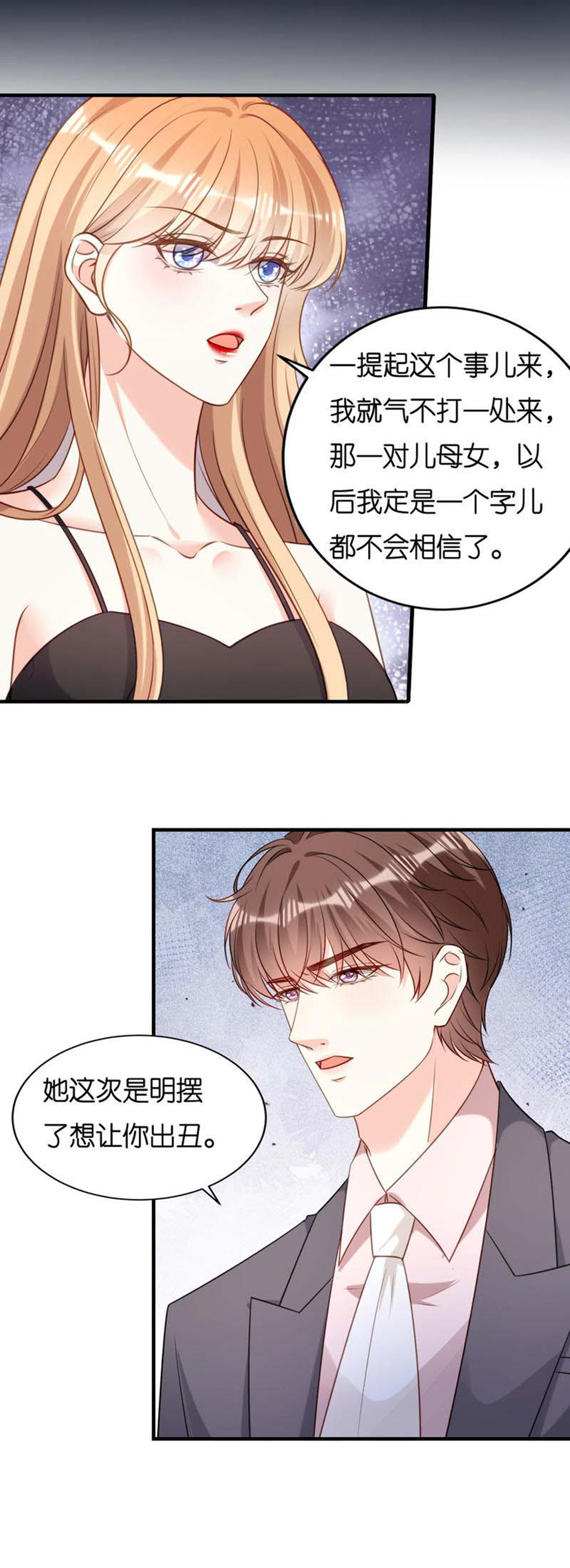 第118话 告别过去-第120话
