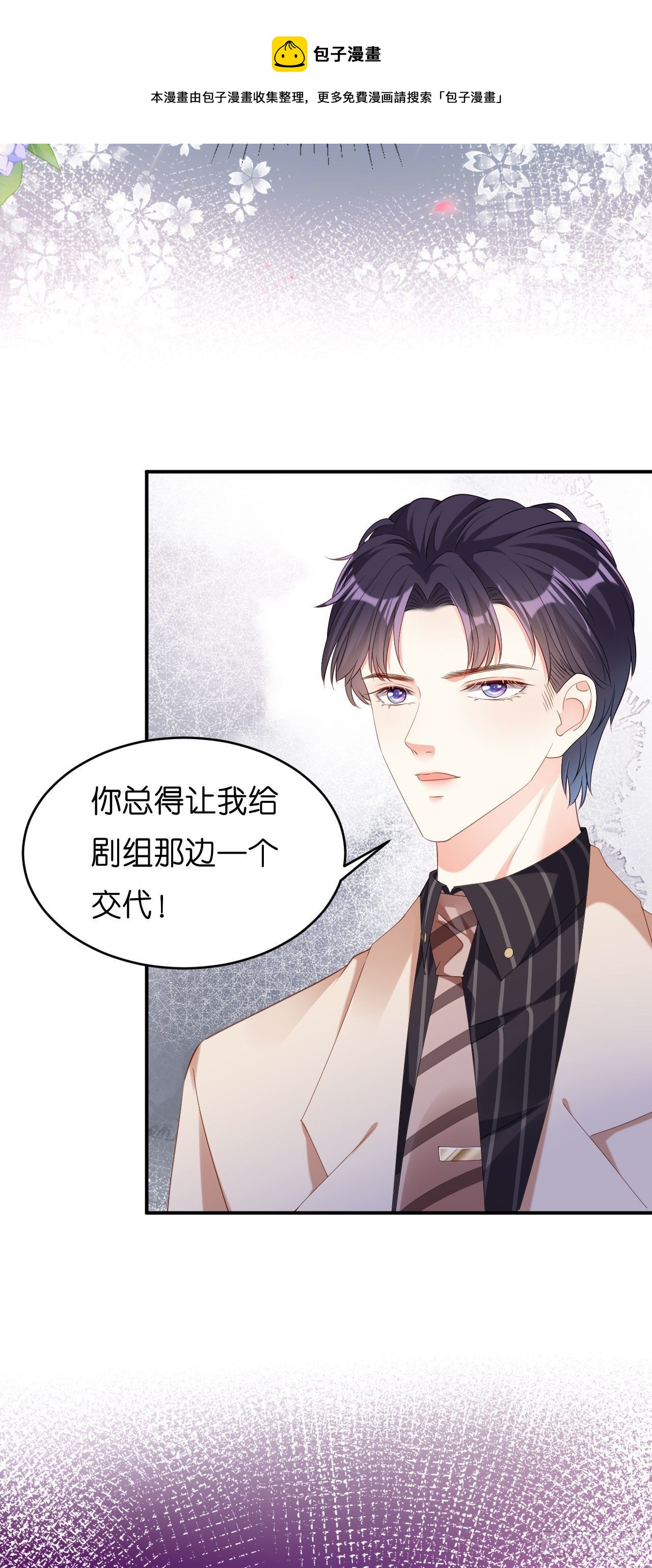 第13话 懊恼的合伙人-第14话