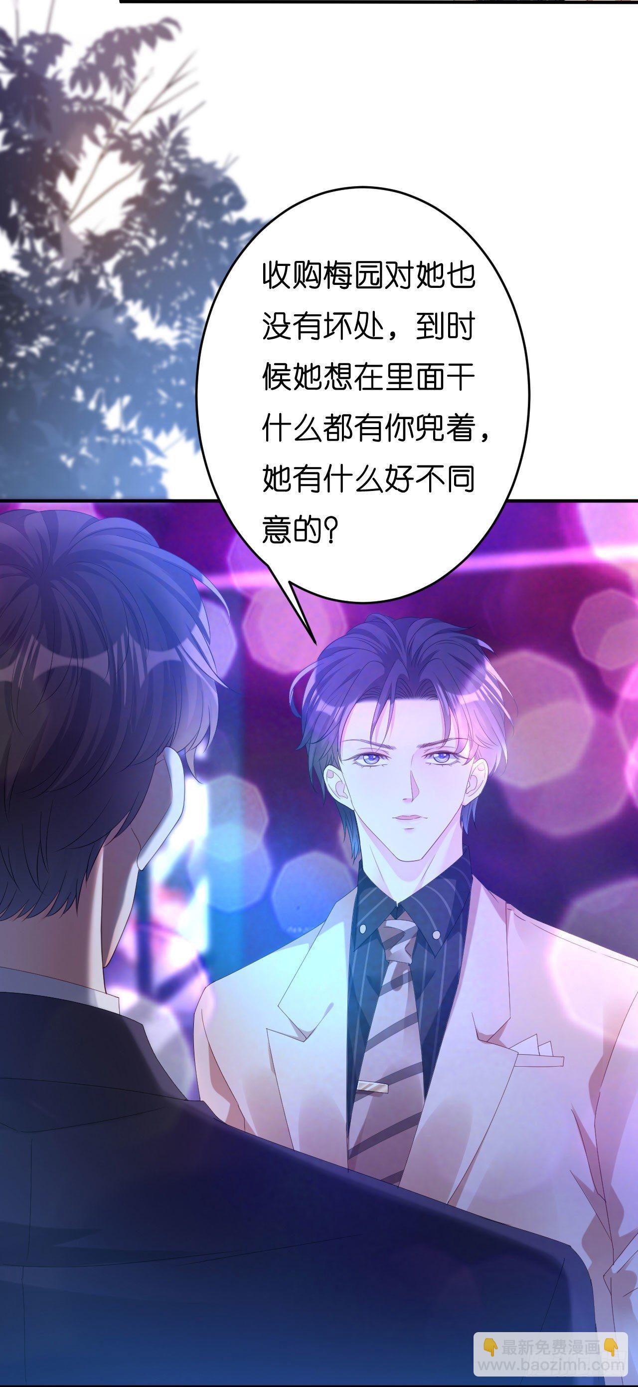 第13话 懊恼的合伙人-第14话