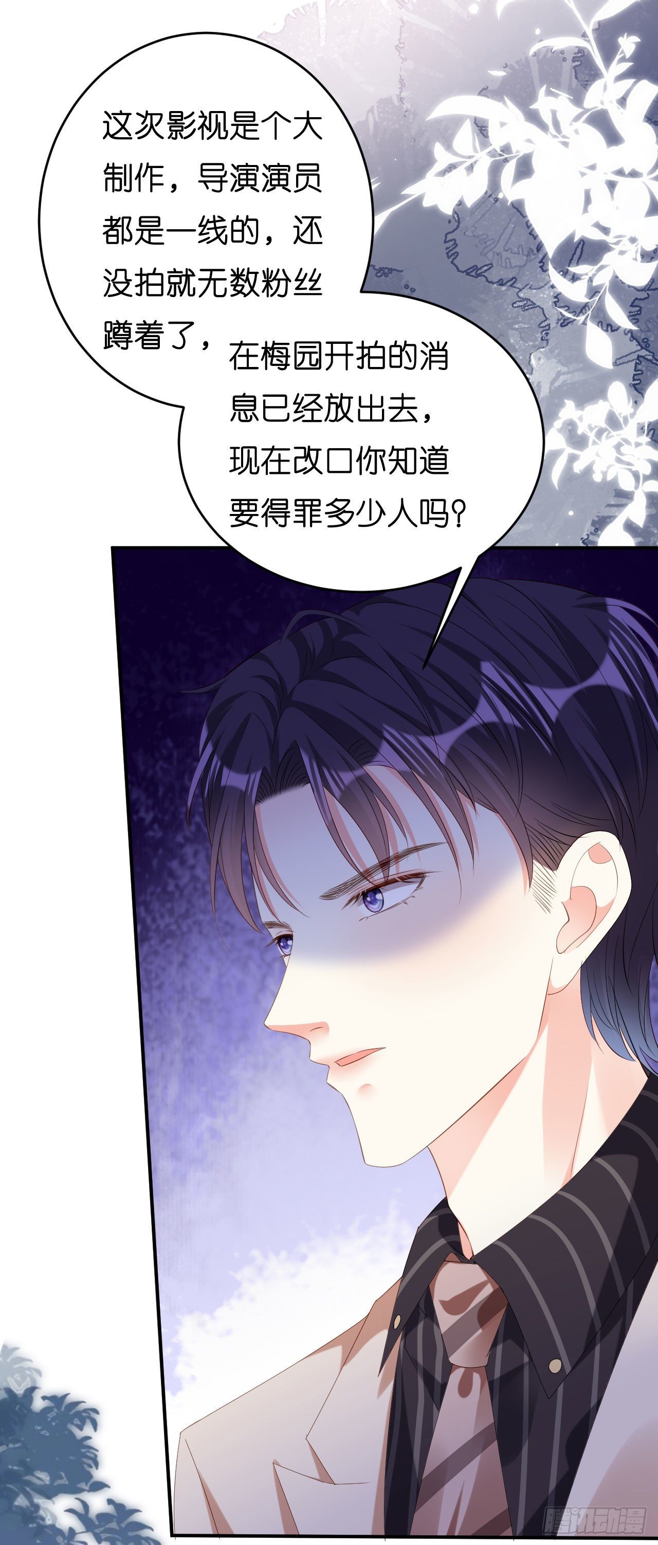 第13话 懊恼的合伙人-第14话