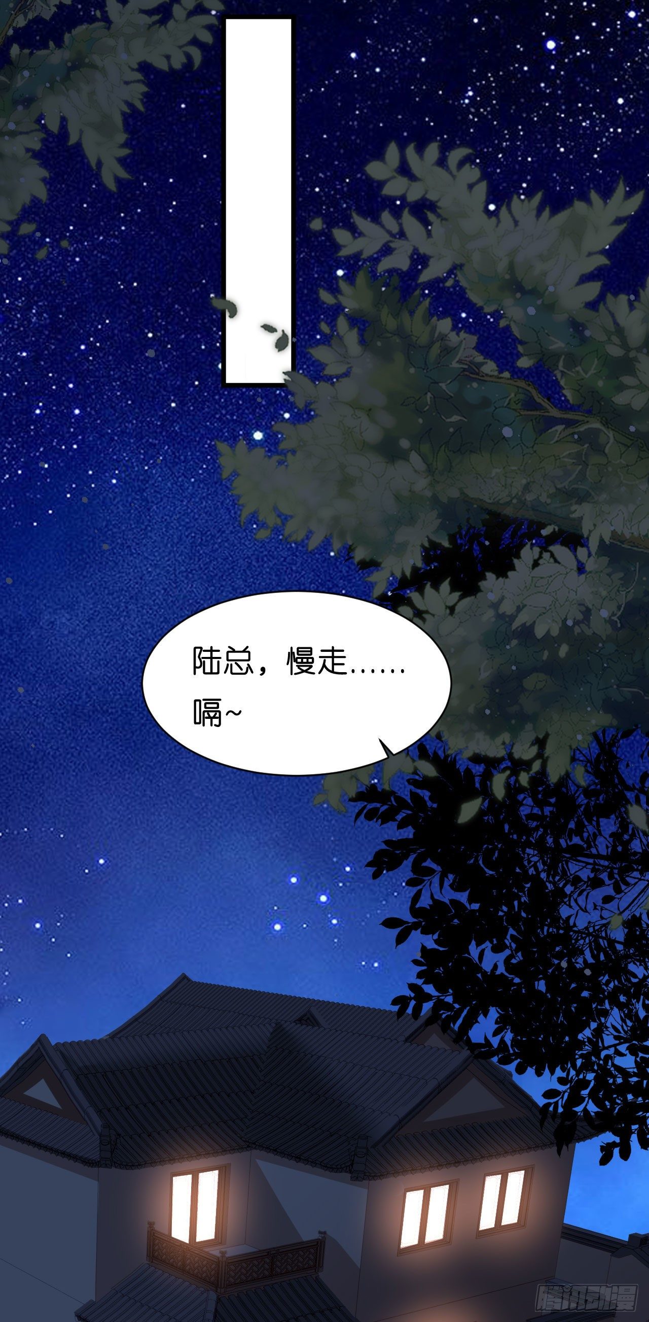 第15话 二虎相争-第16话