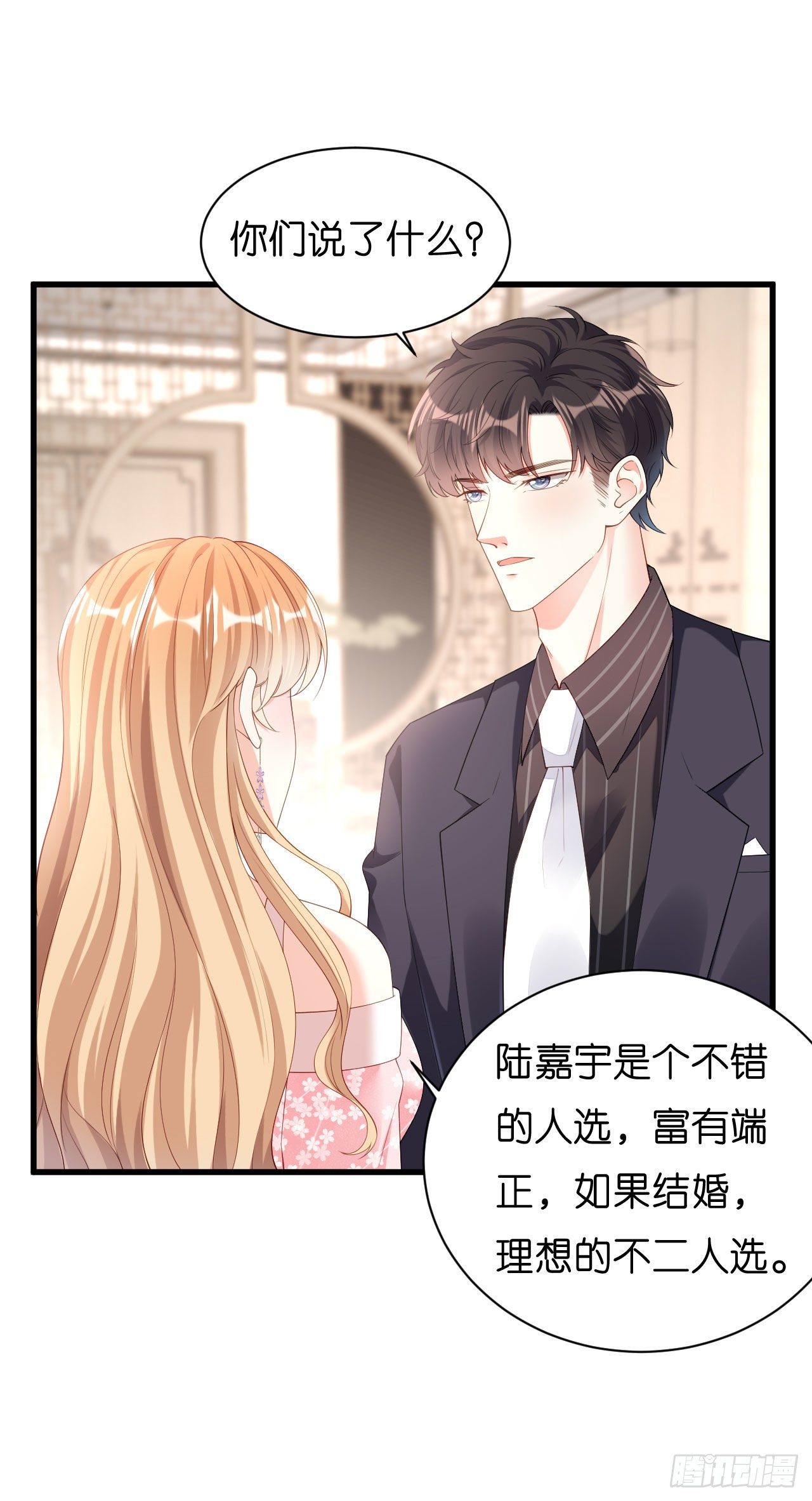第15话 二虎相争-第16话