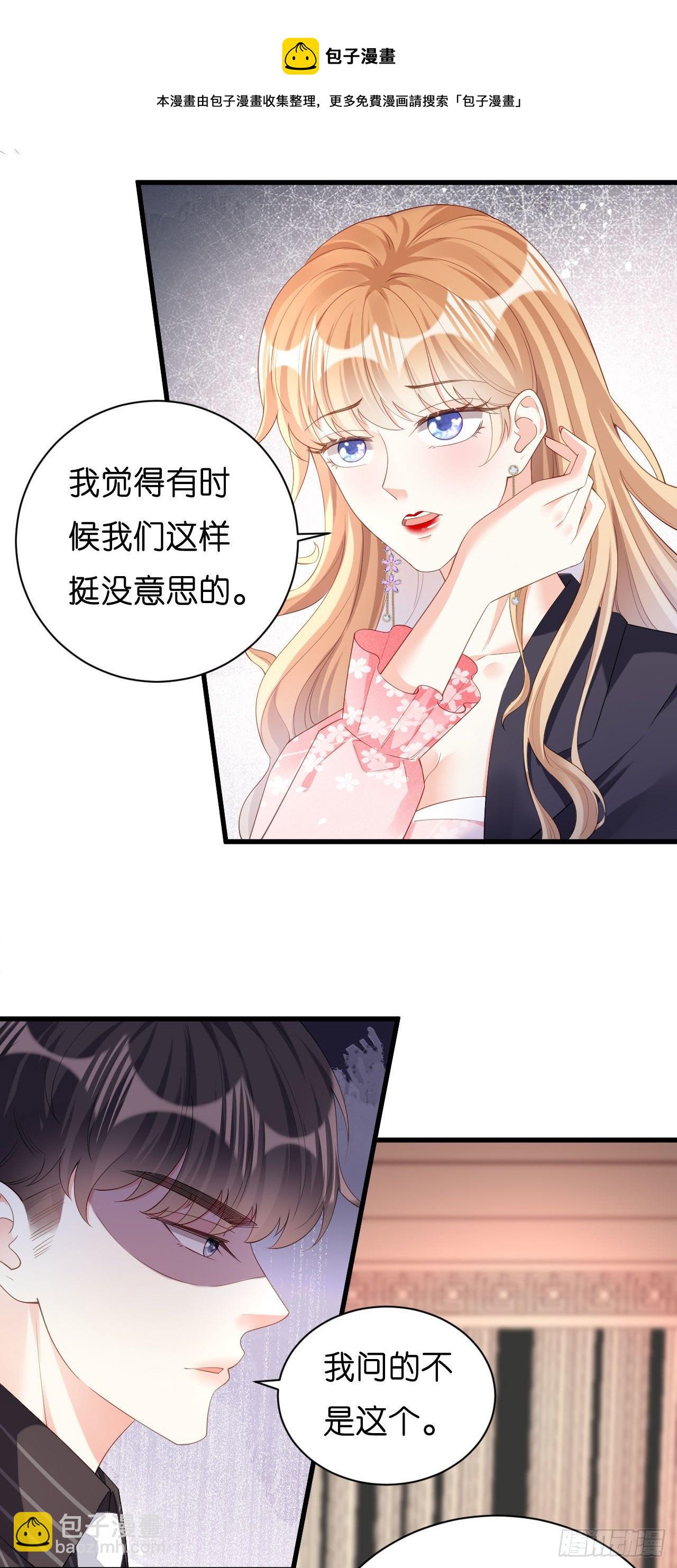 第15话 二虎相争-第16话