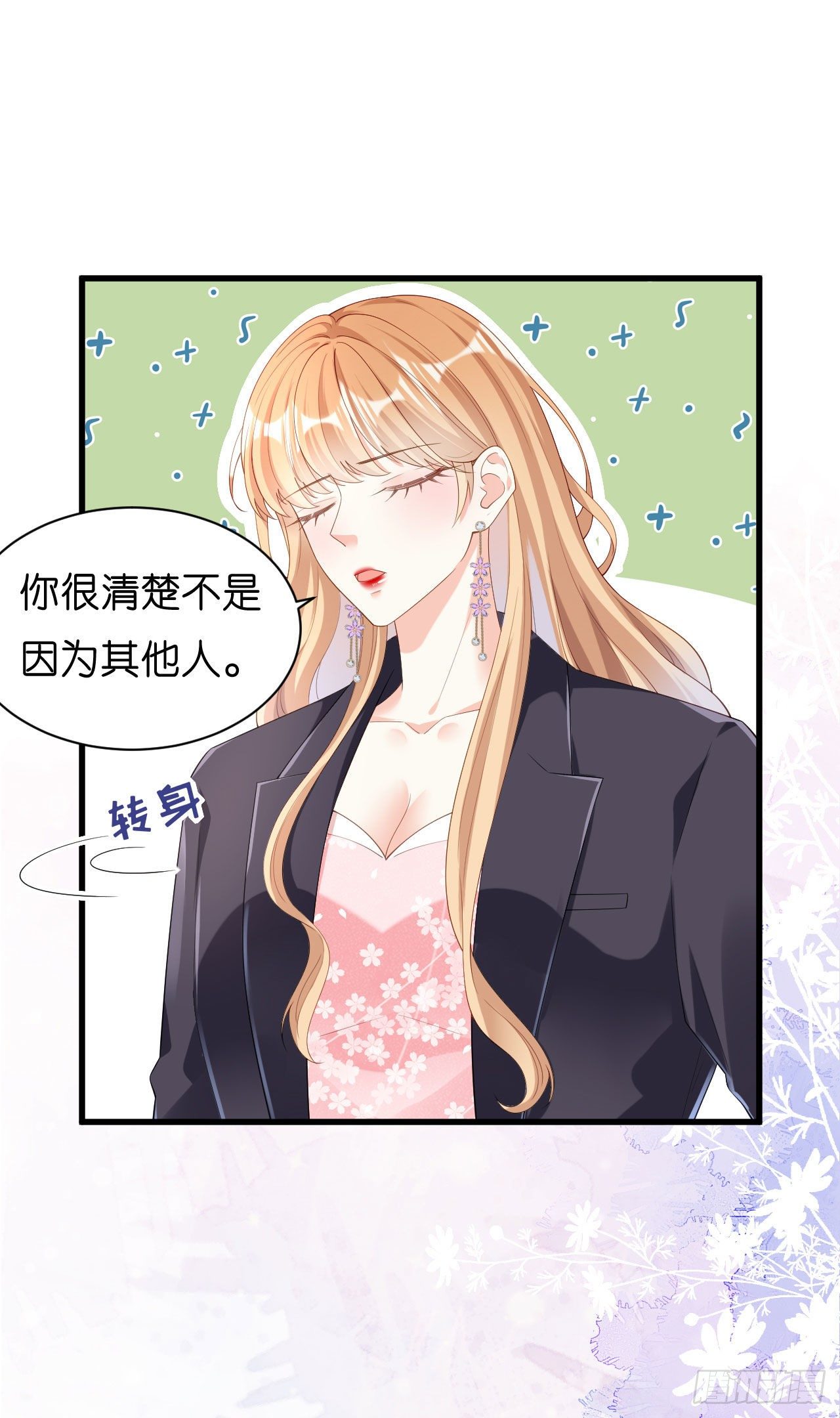 第15话 二虎相争-第16话