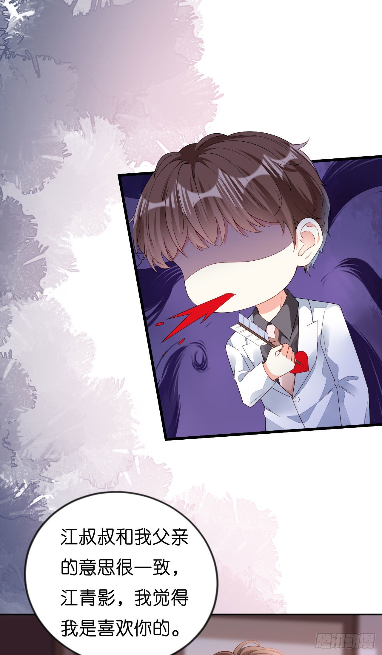 第15话 二虎相争-第16话