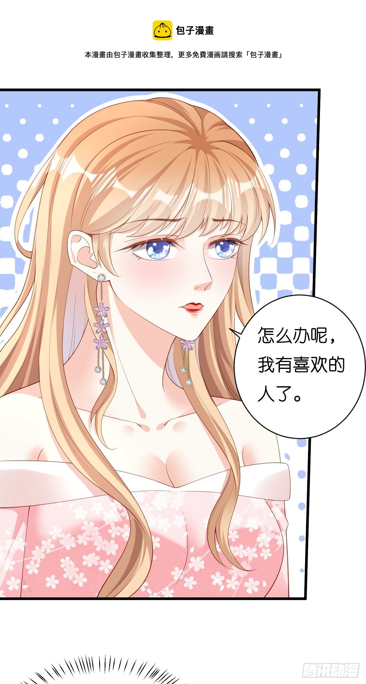 第15话 二虎相争-第16话