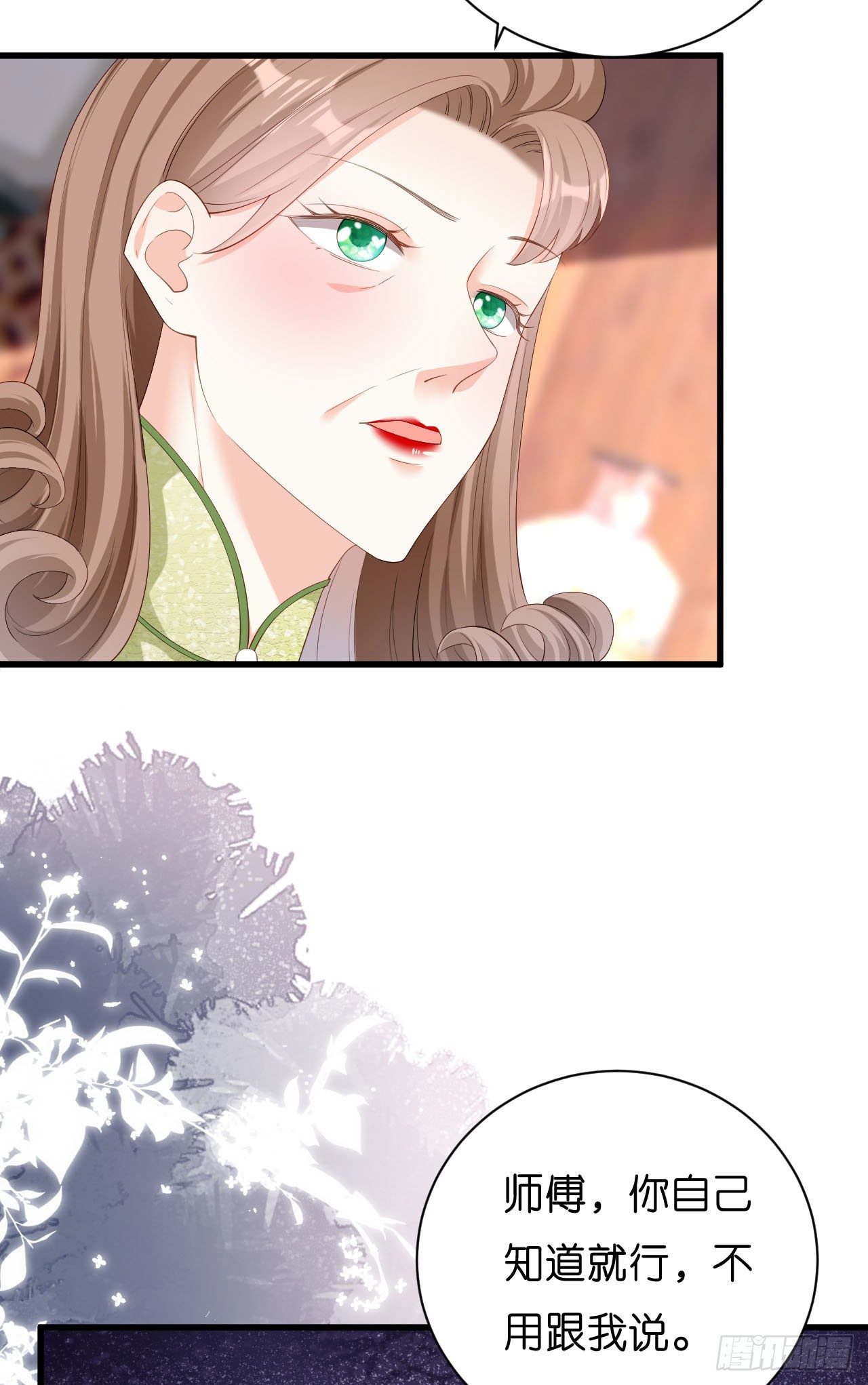 第17话 怡舒归来-第18话