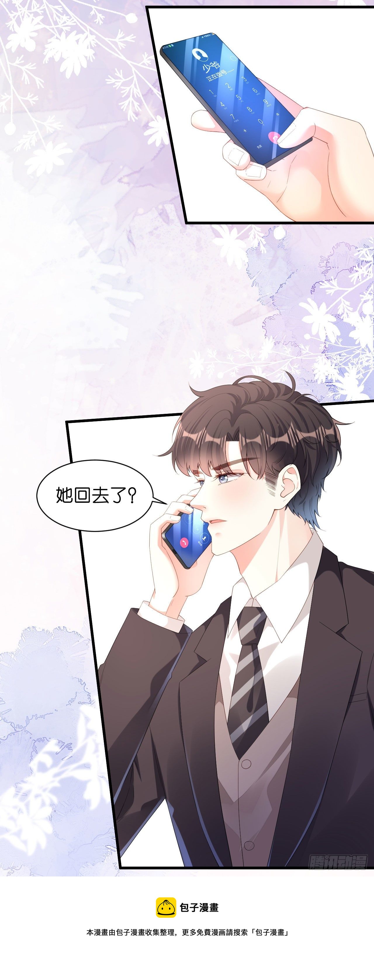 第19话 大小姐脾气-第20话