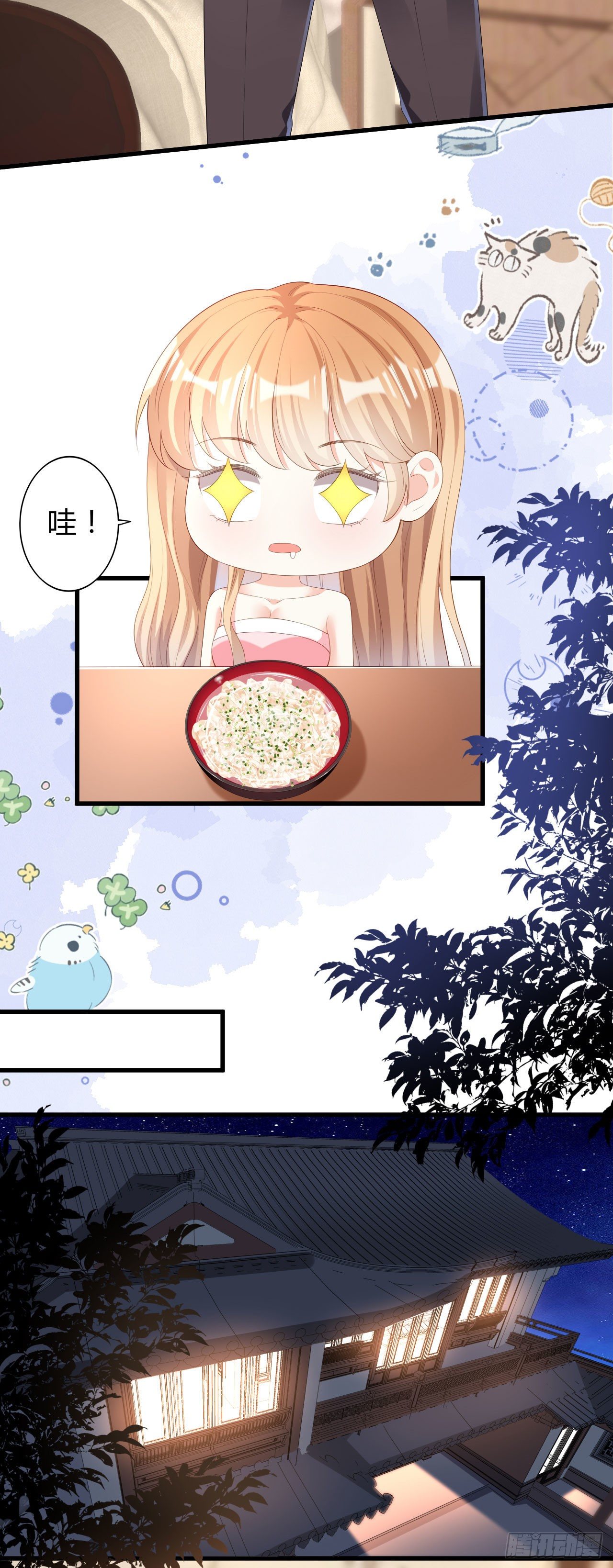 第21话 哄人方法-第22话
