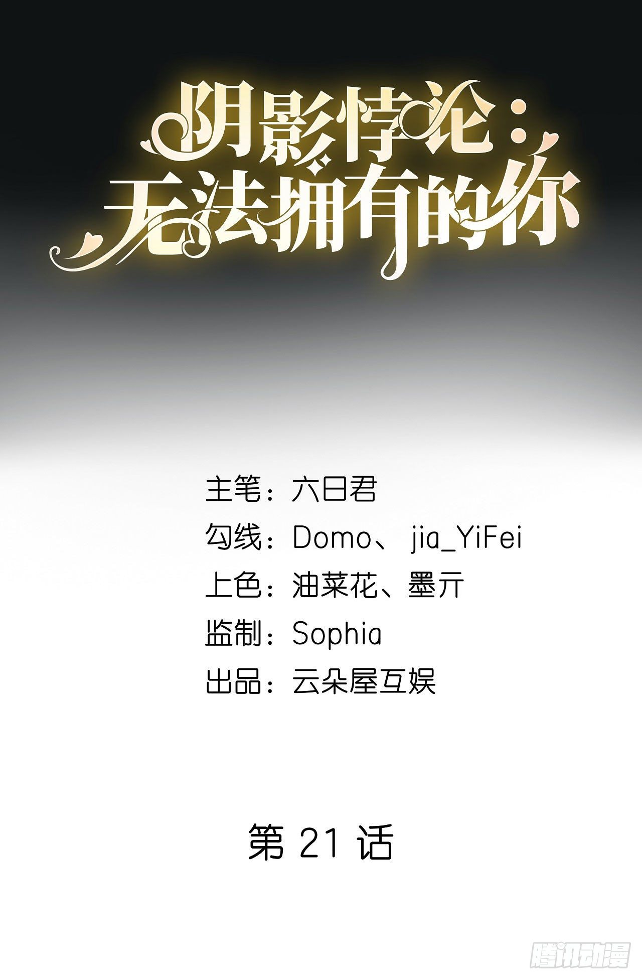 第21话 哄人方法-第22话