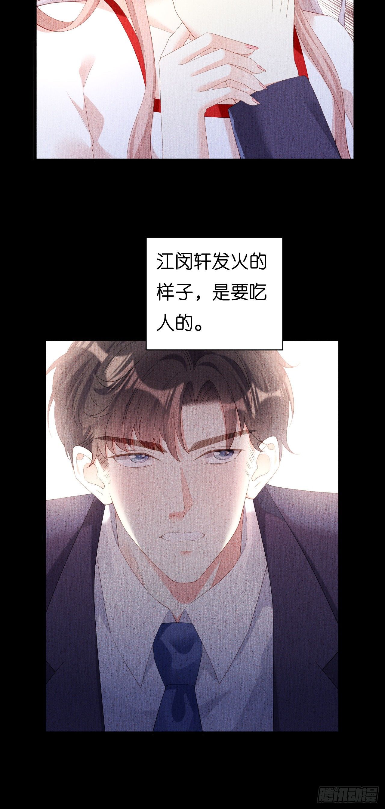 第23话 陆家千金-第24话