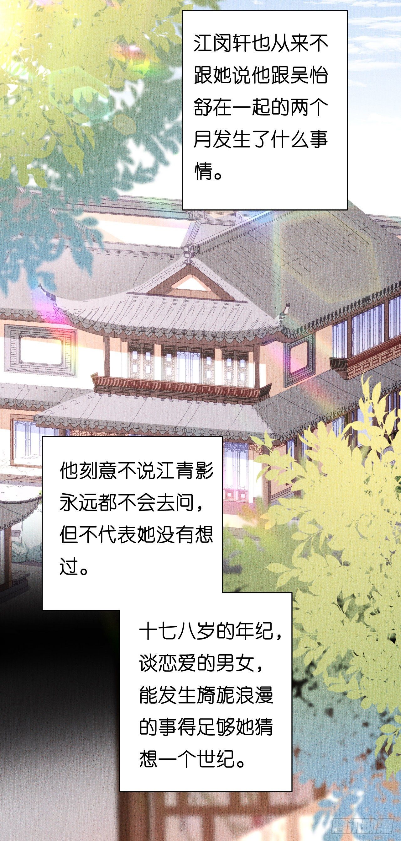 第23话 陆家千金-第24话