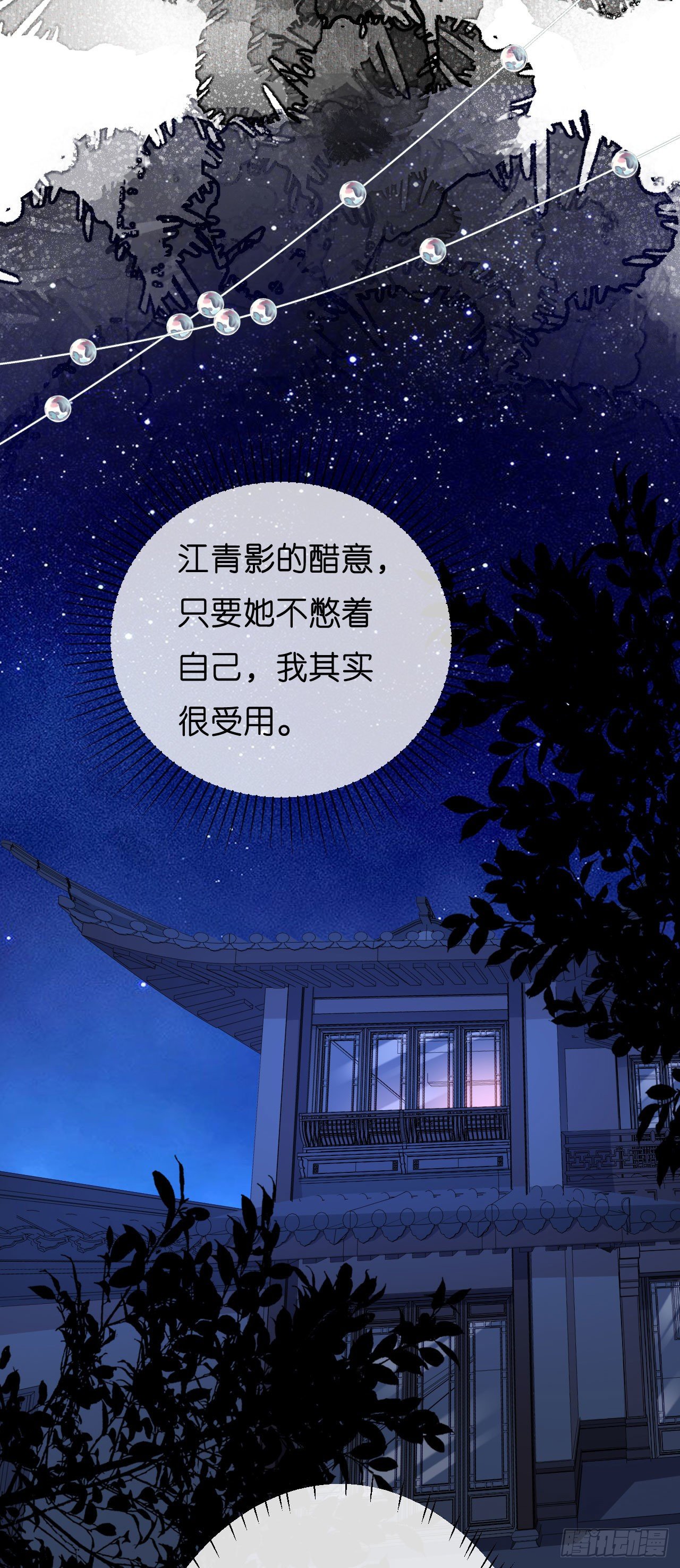 第23话 陆家千金-第24话